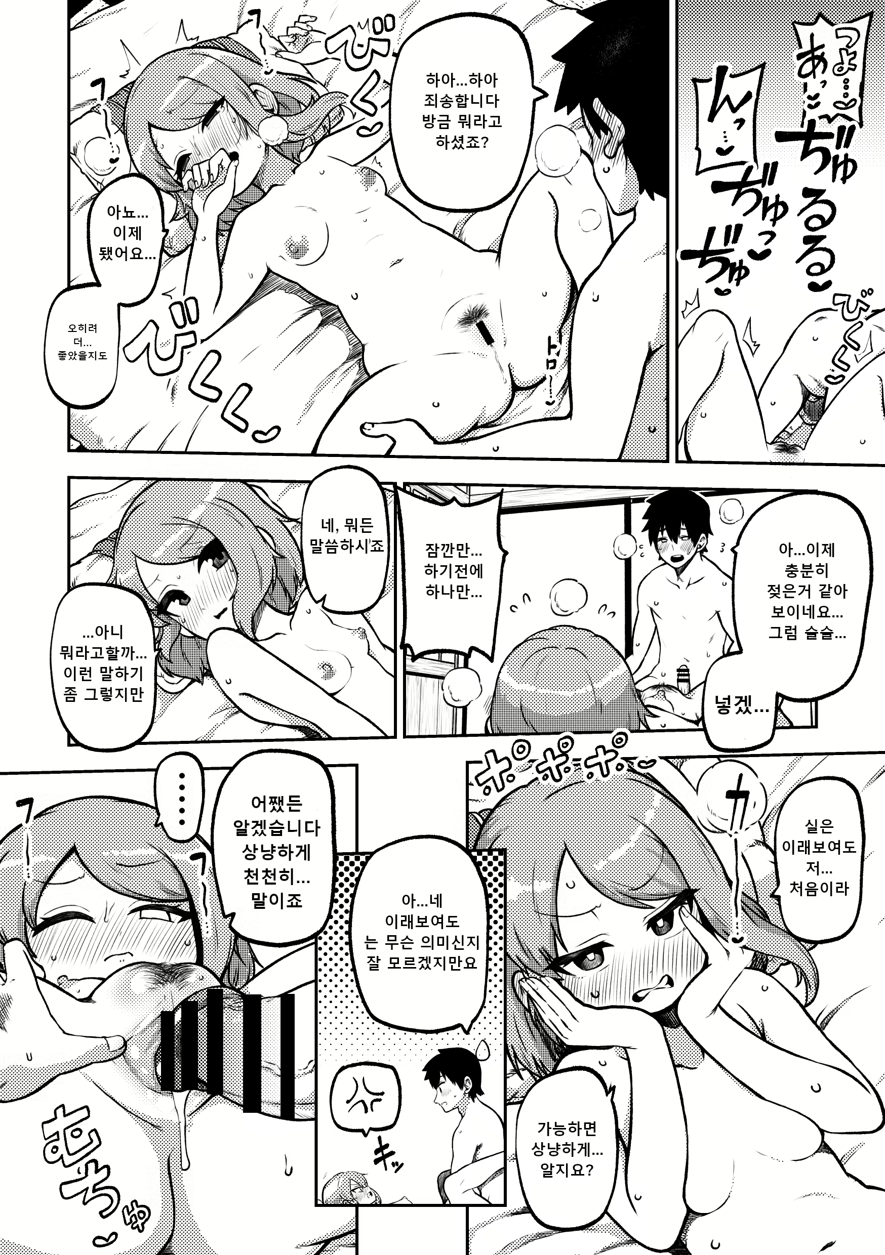 Content 3061703 - 66 페이지