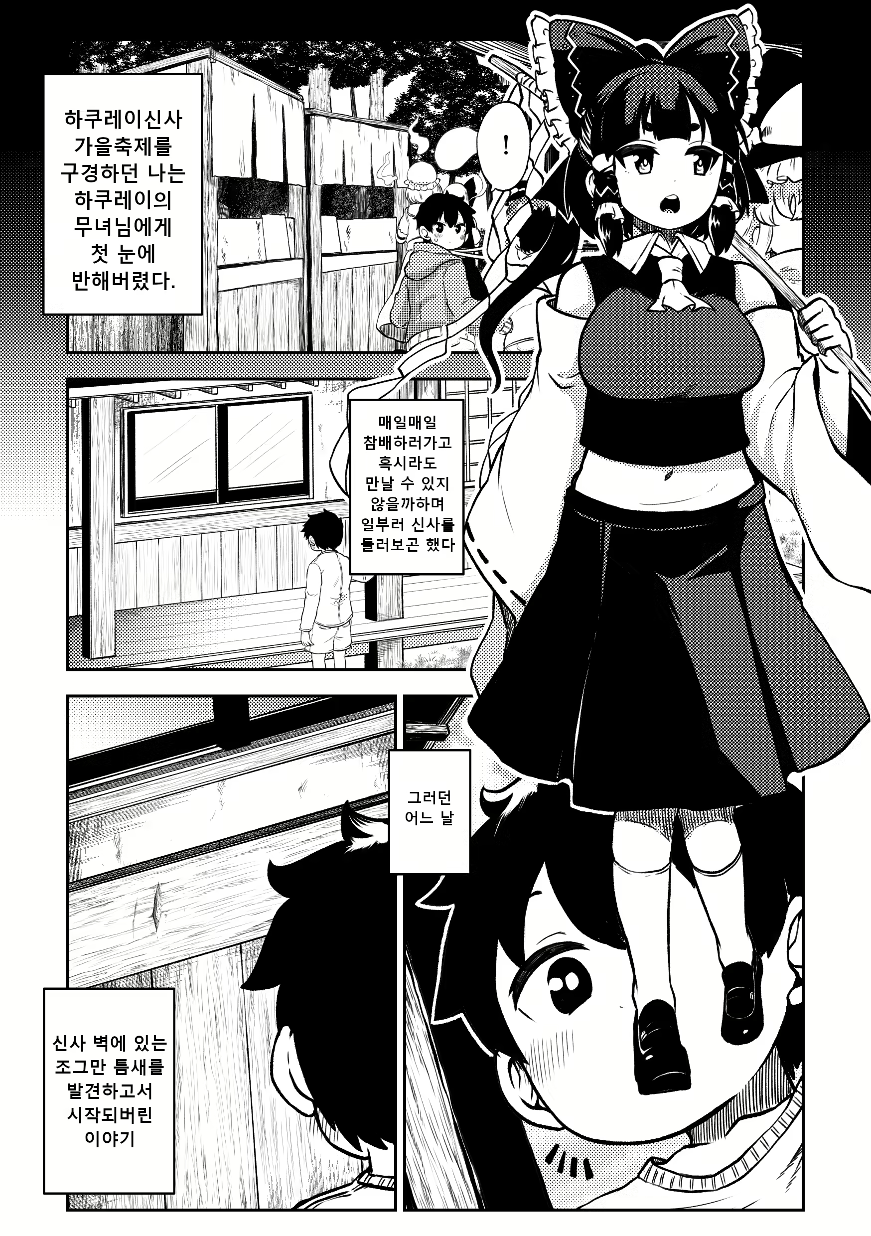 Content 3061703 - 7 페이지