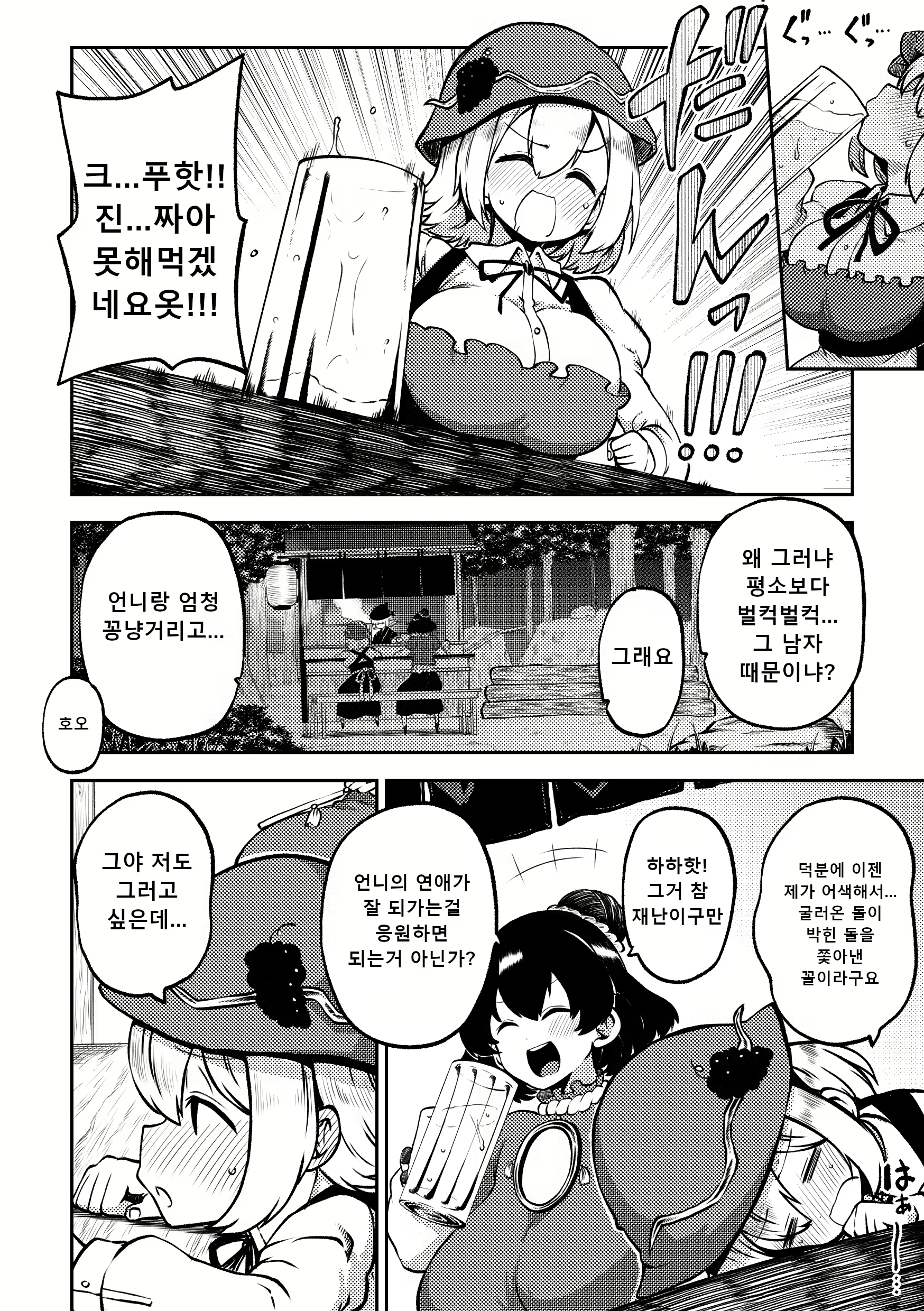 Content 3061703 - 78 페이지