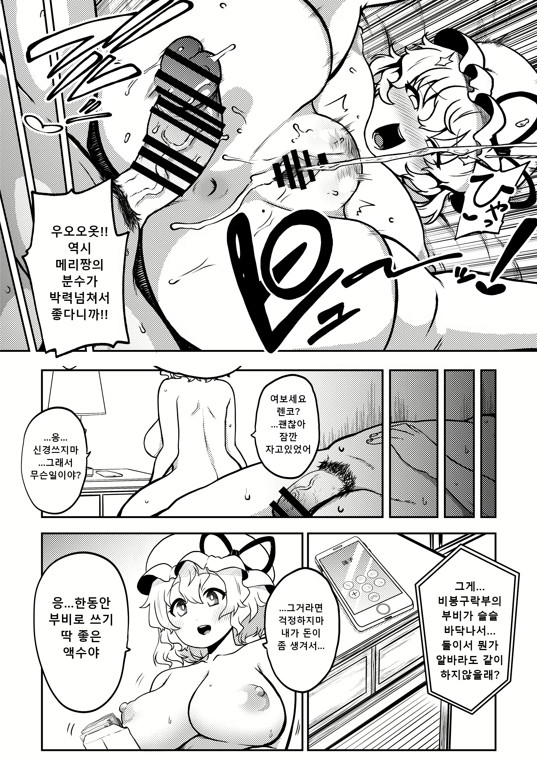 Content 3061703 - 86 페이지