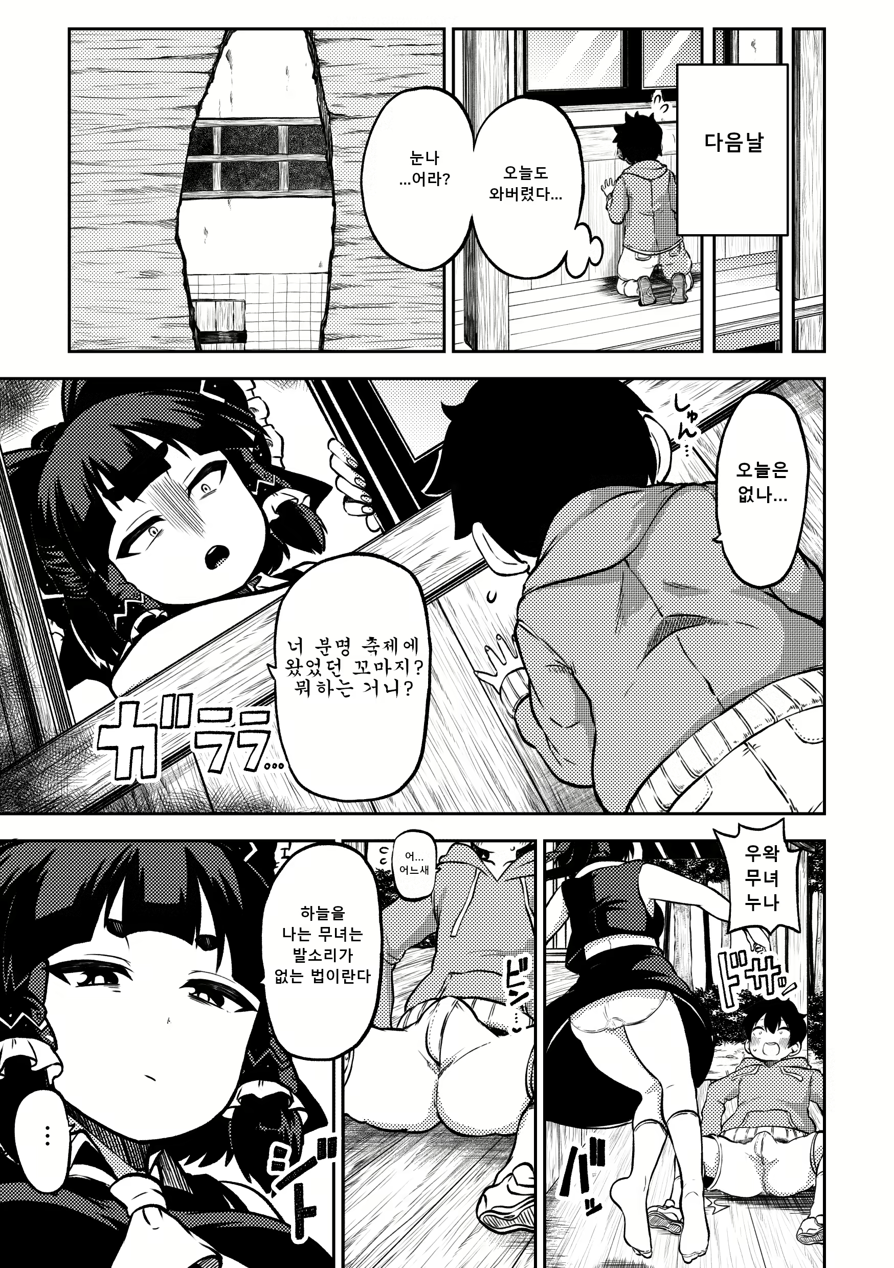 Content 3061703 - 9 페이지