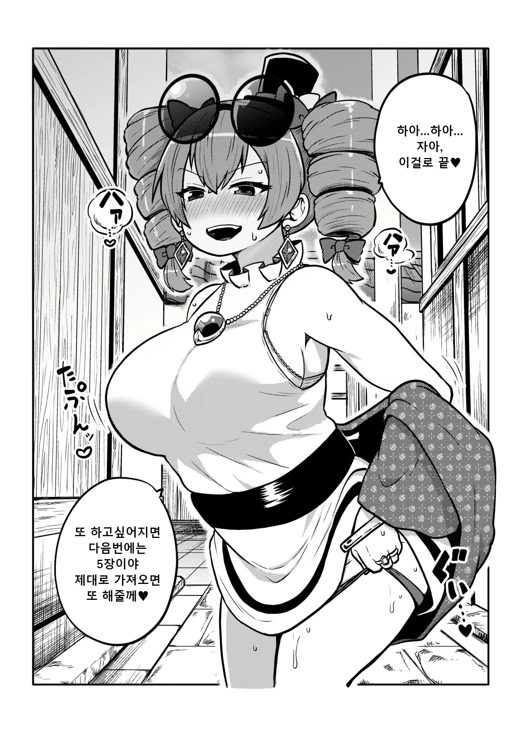 Content 3061703 - 98 페이지