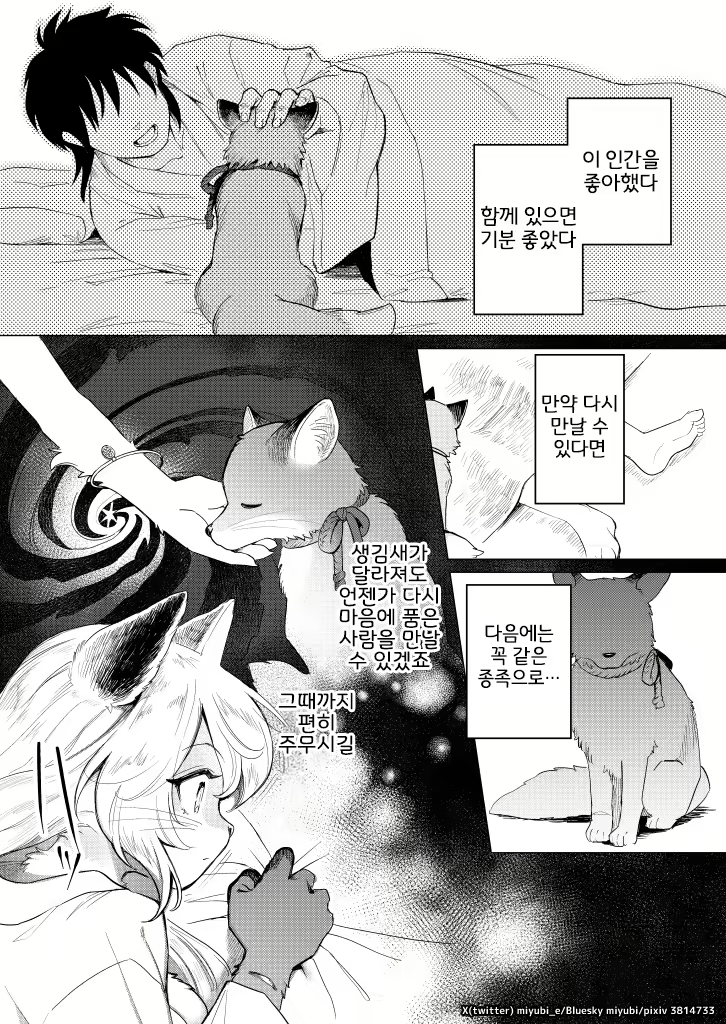 Content 3061822 - 4 페이지