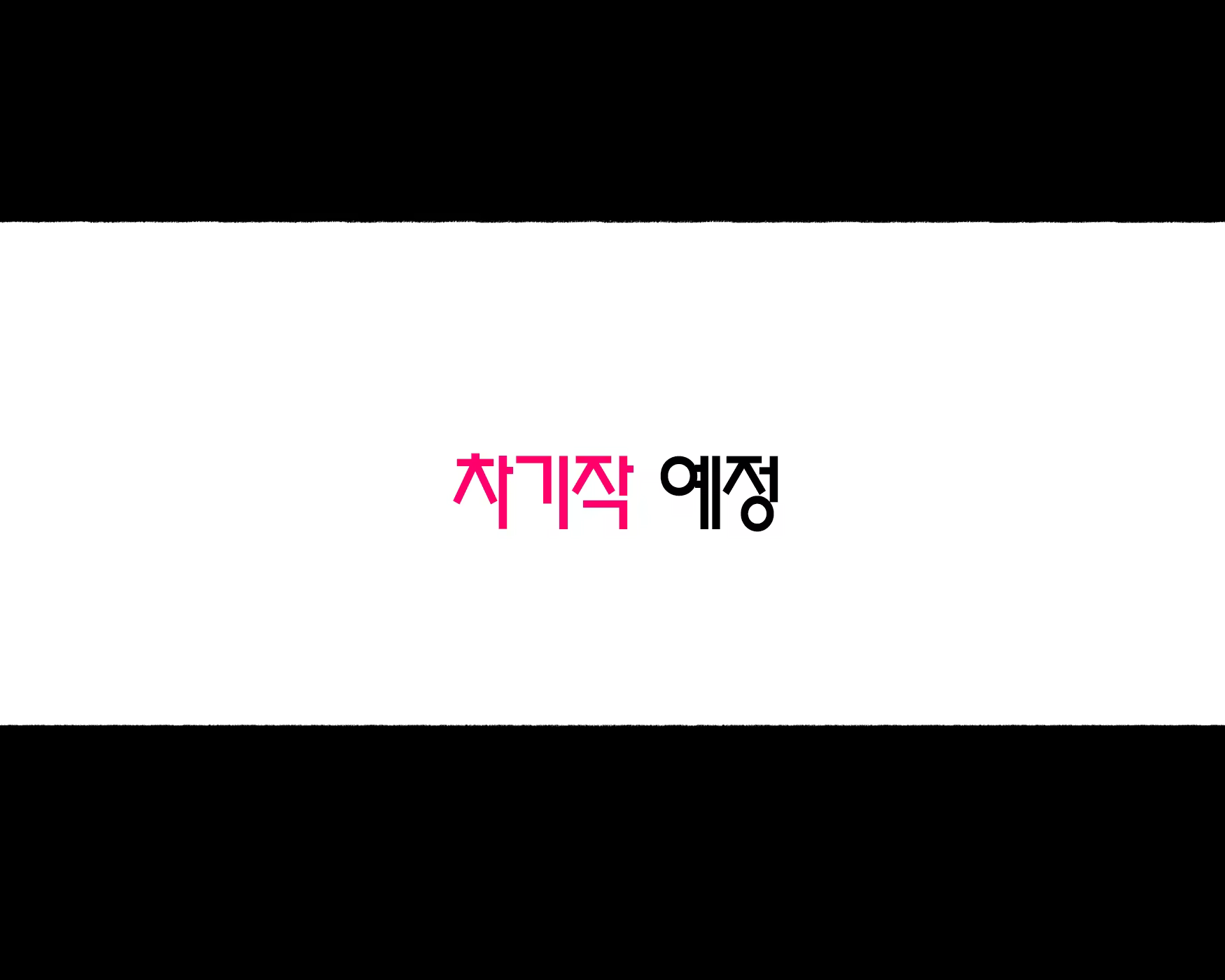 Content 3061992 - 65 페이지
