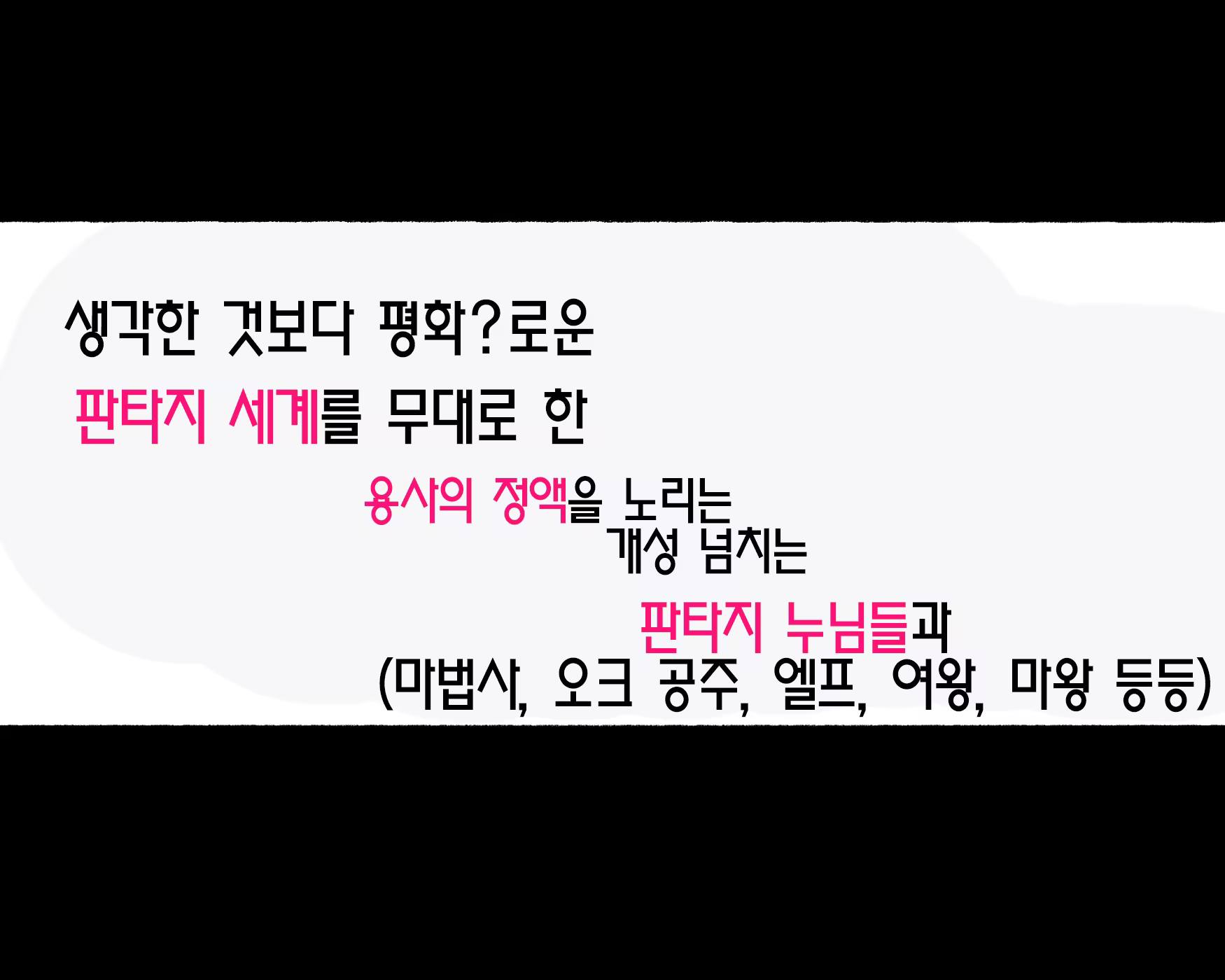 Content 3061992 - 71 페이지