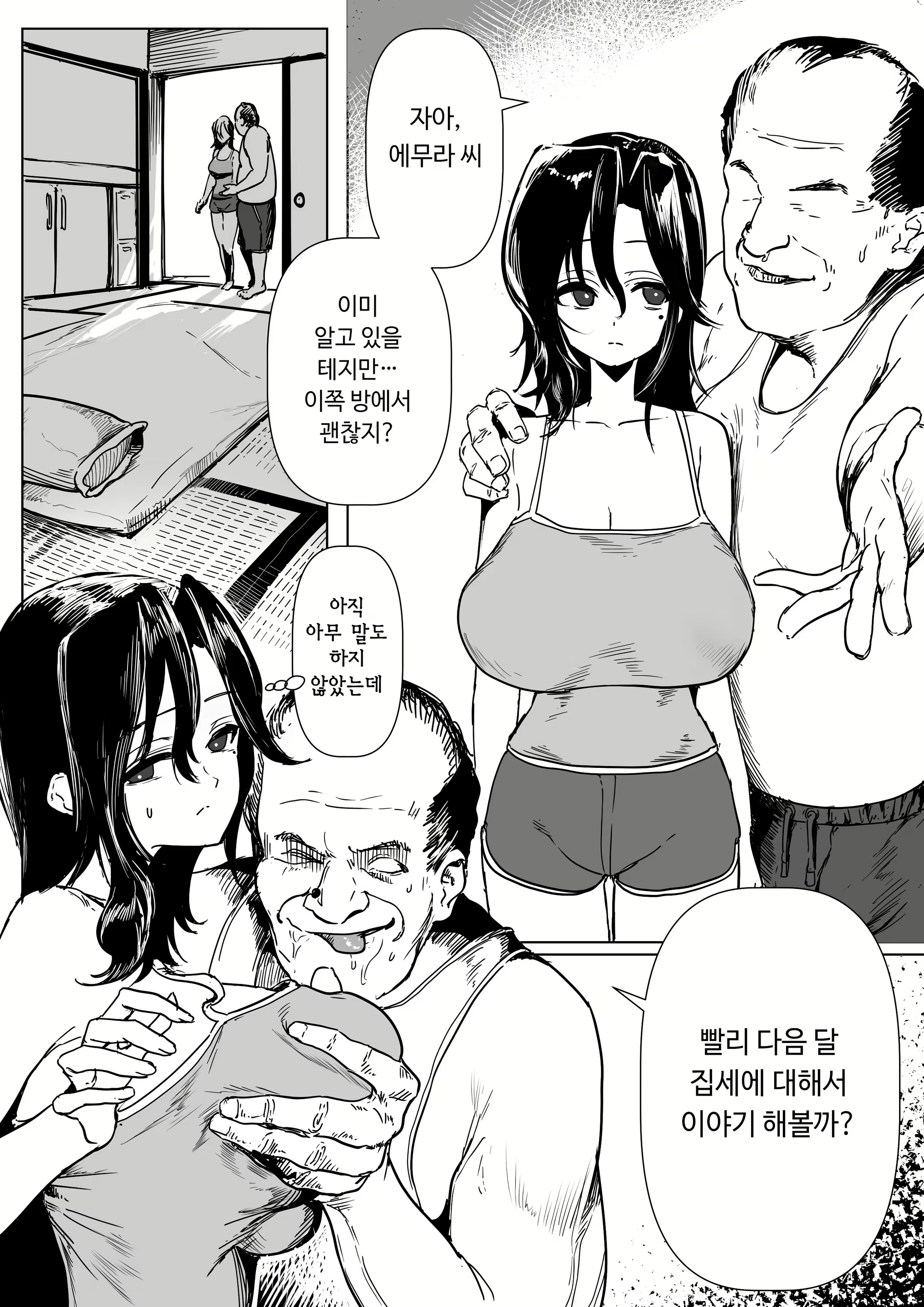 Content 3062183 - 1 페이지