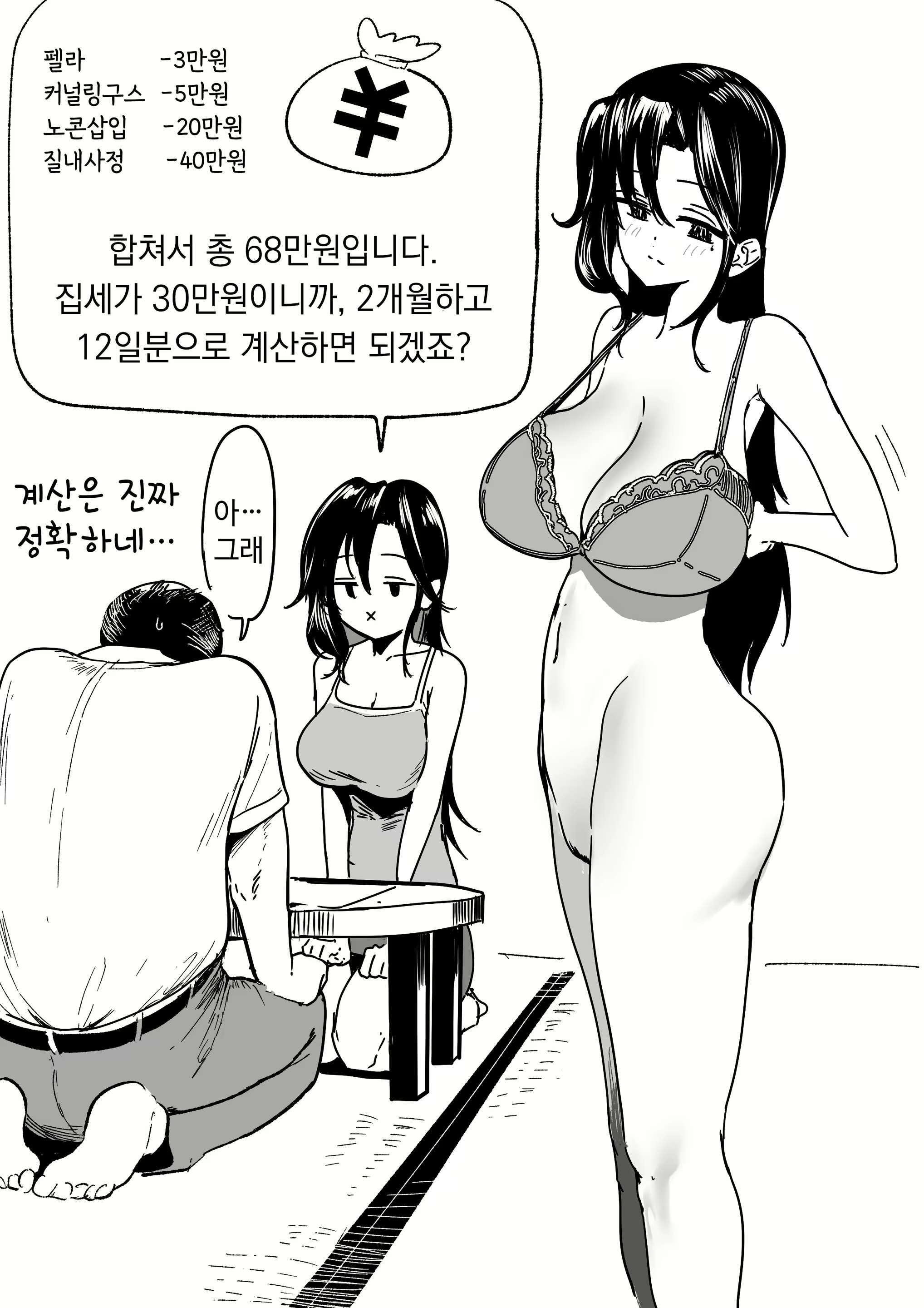 Content 3062183 - 5 페이지