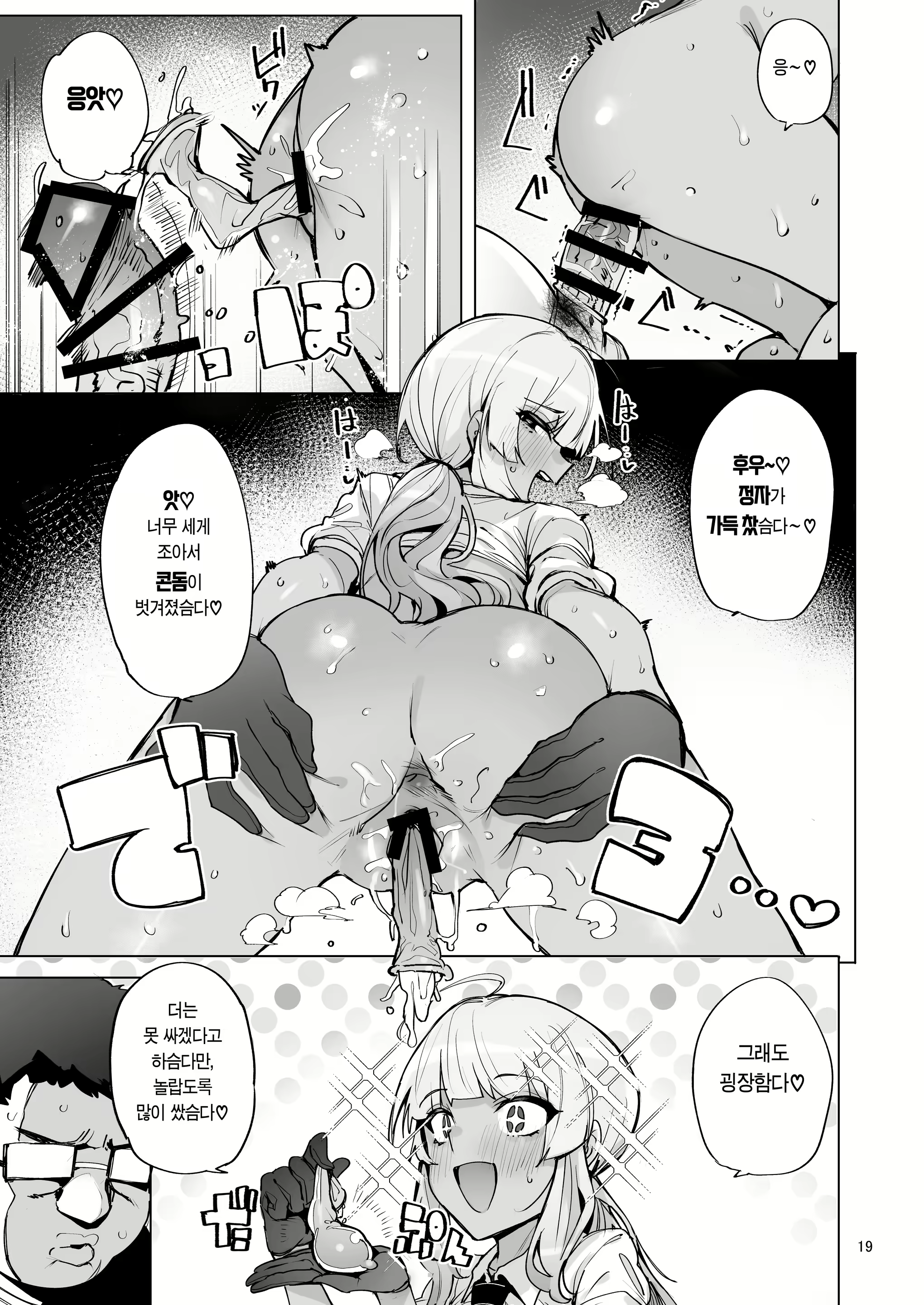Content 3062737 - 20 페이지