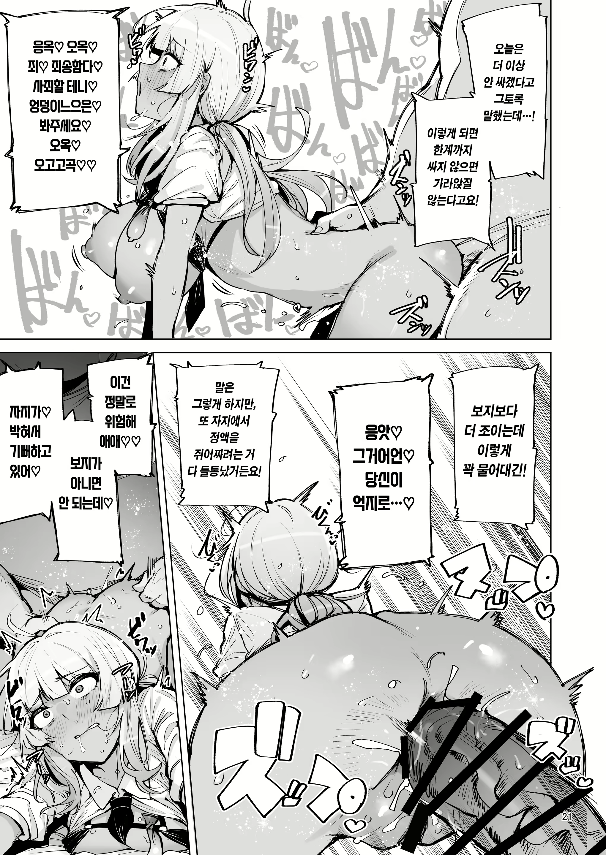 Content 3062737 - 22 페이지