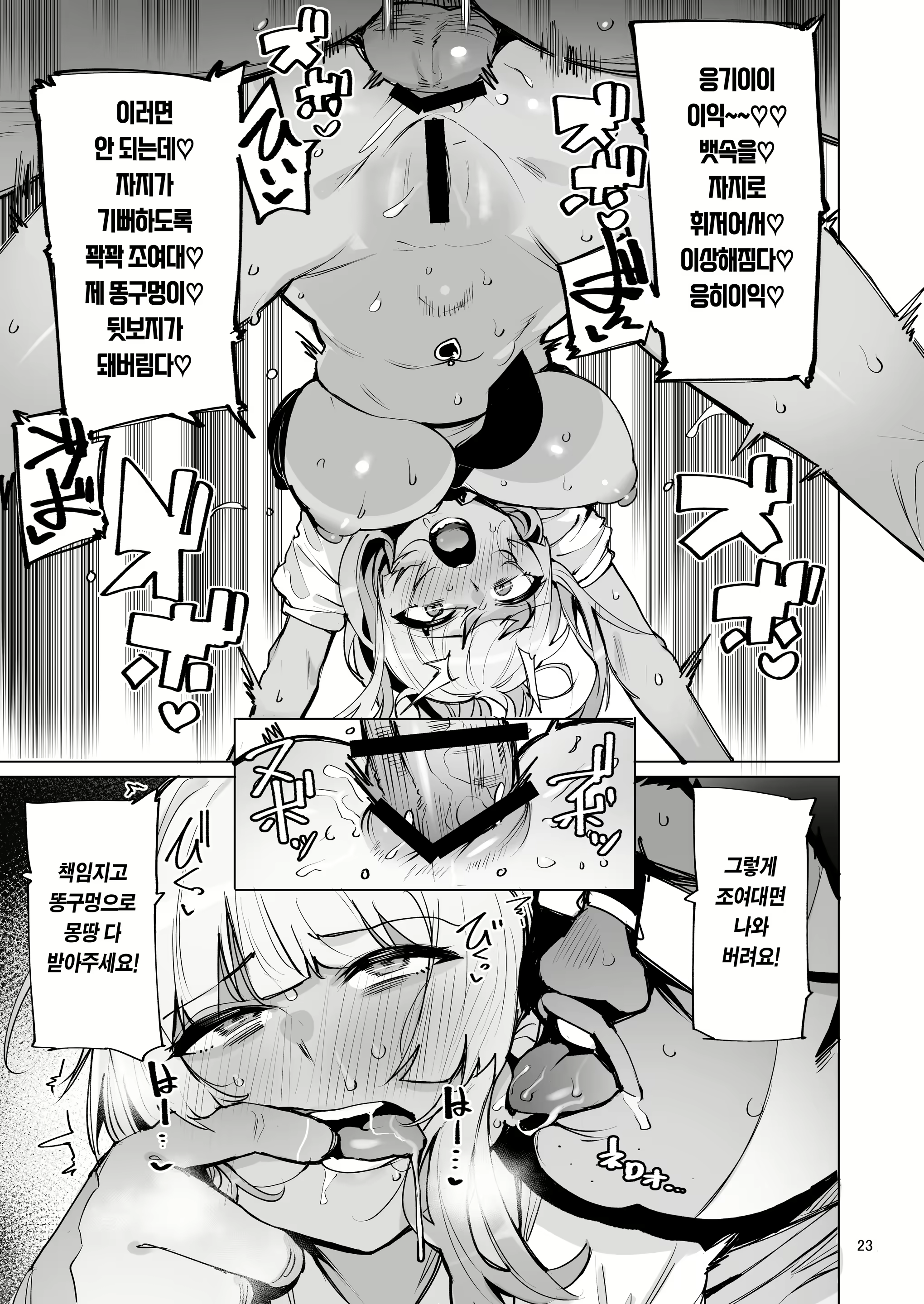 Content 3062737 - 24 페이지