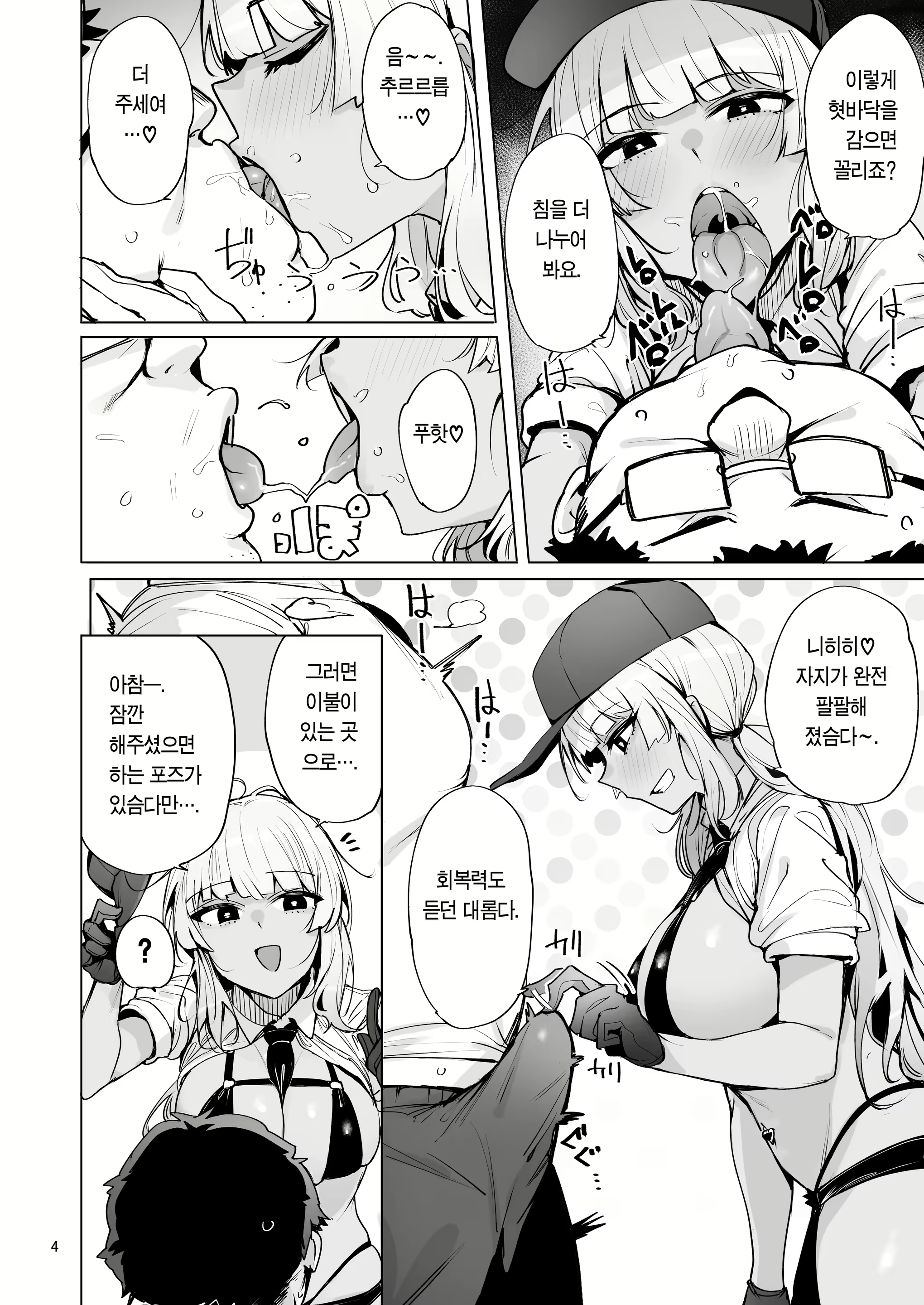 Content 3062737 - 5 페이지