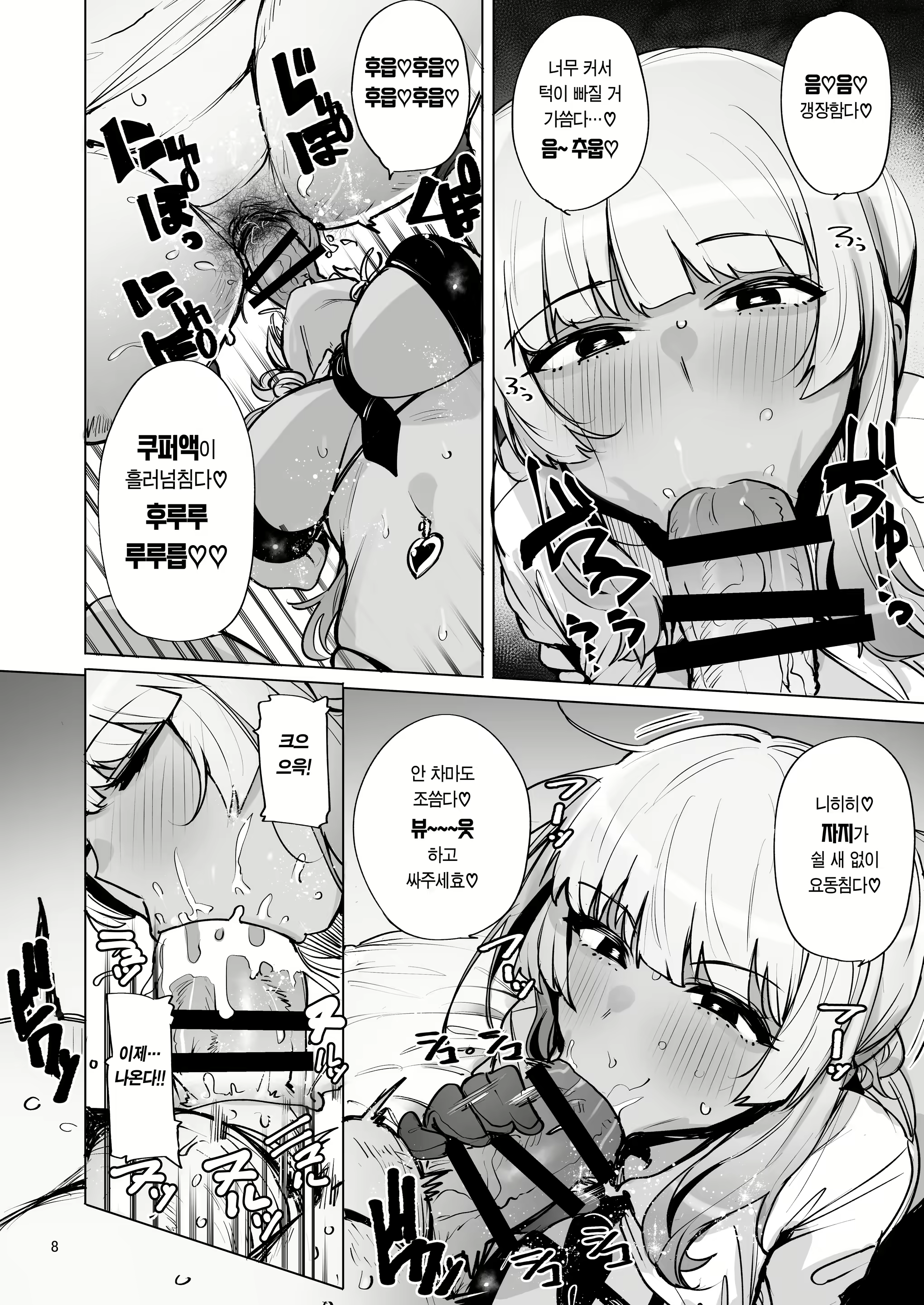 Content 3062737 - 9 페이지