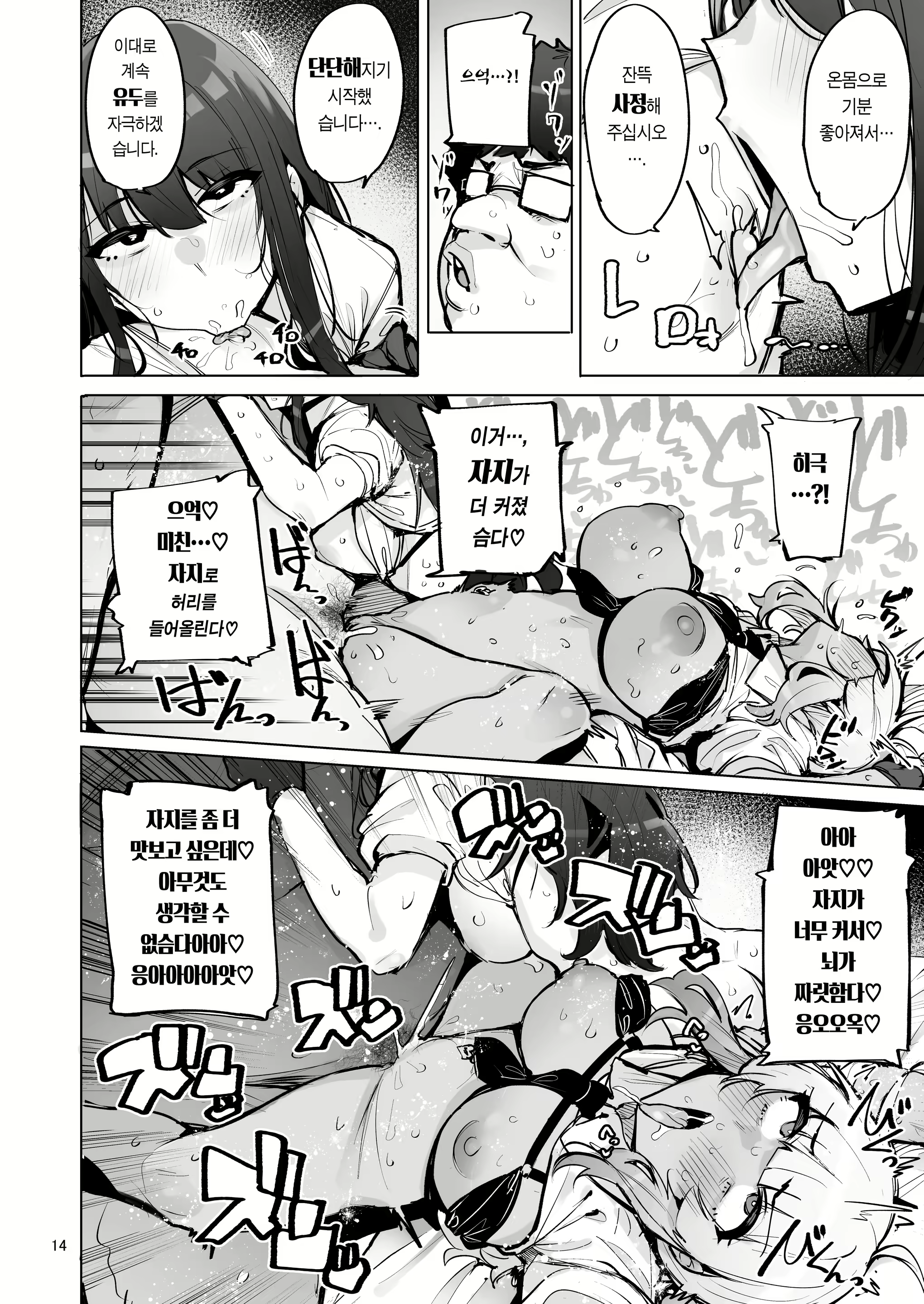 Content 3062739 - 15 페이지