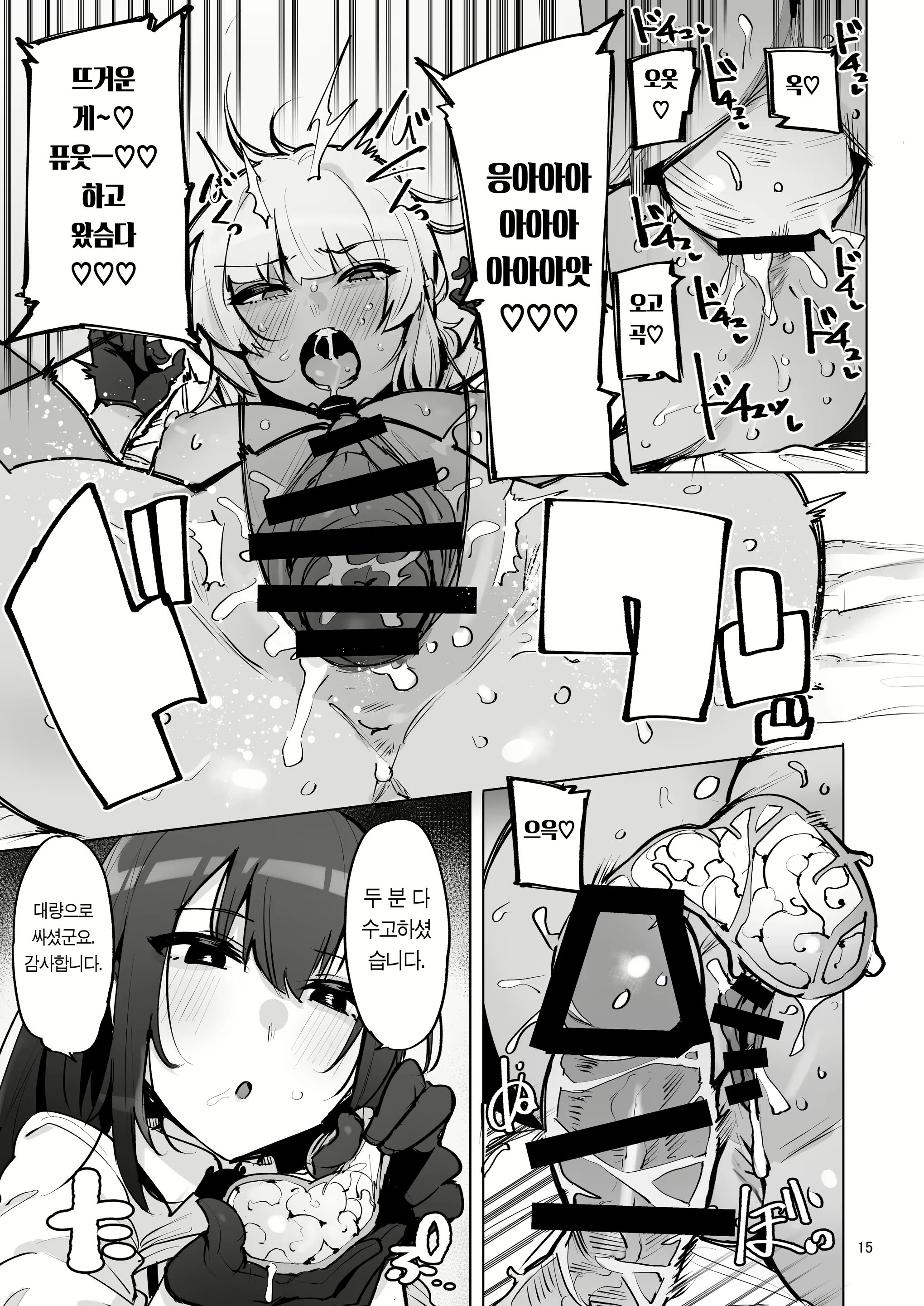 Content 3062739 - 16 페이지