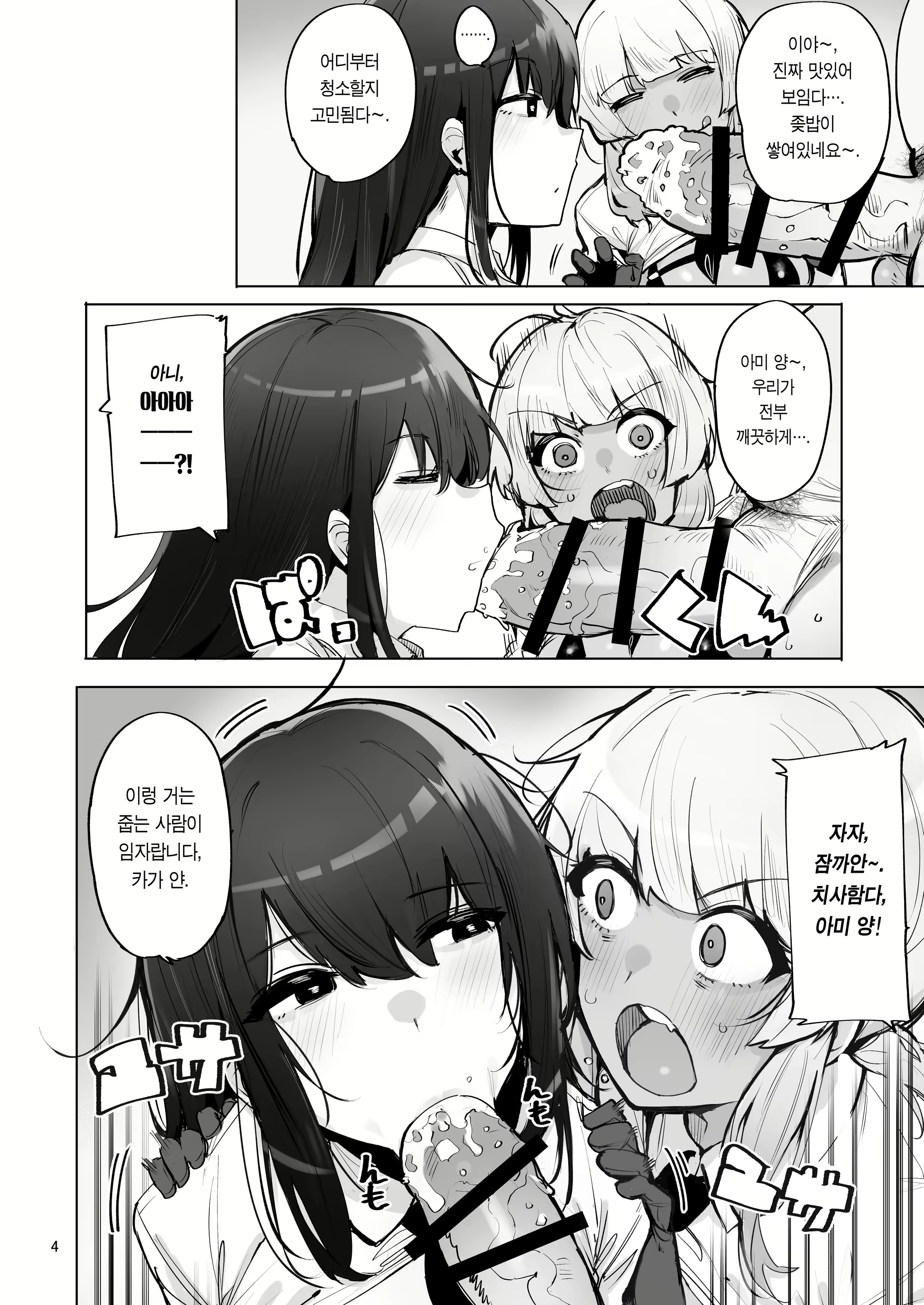 Content 3062739 - 5 페이지