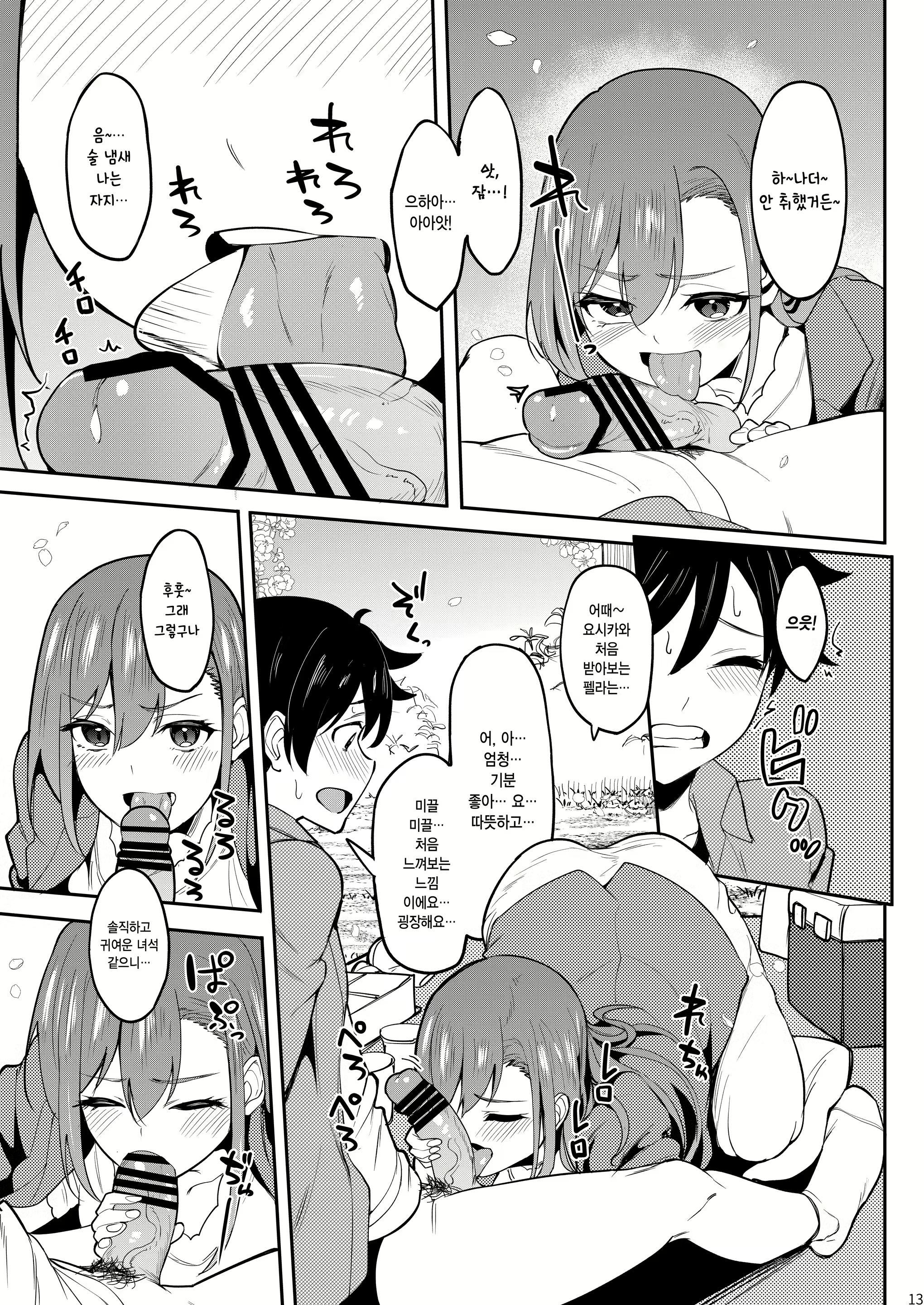 Content 3062772 - 12 페이지