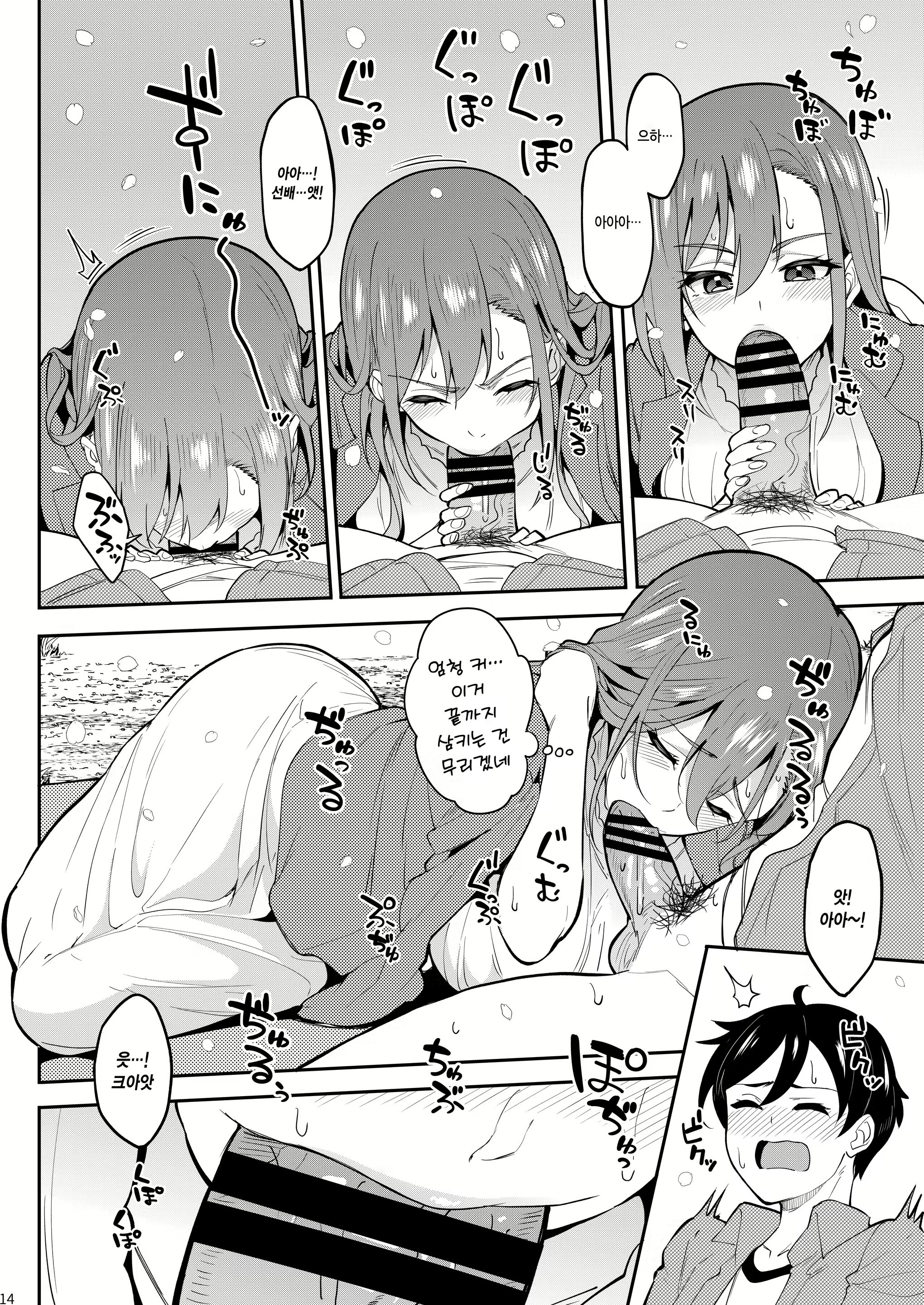Content 3062772 - 13 페이지