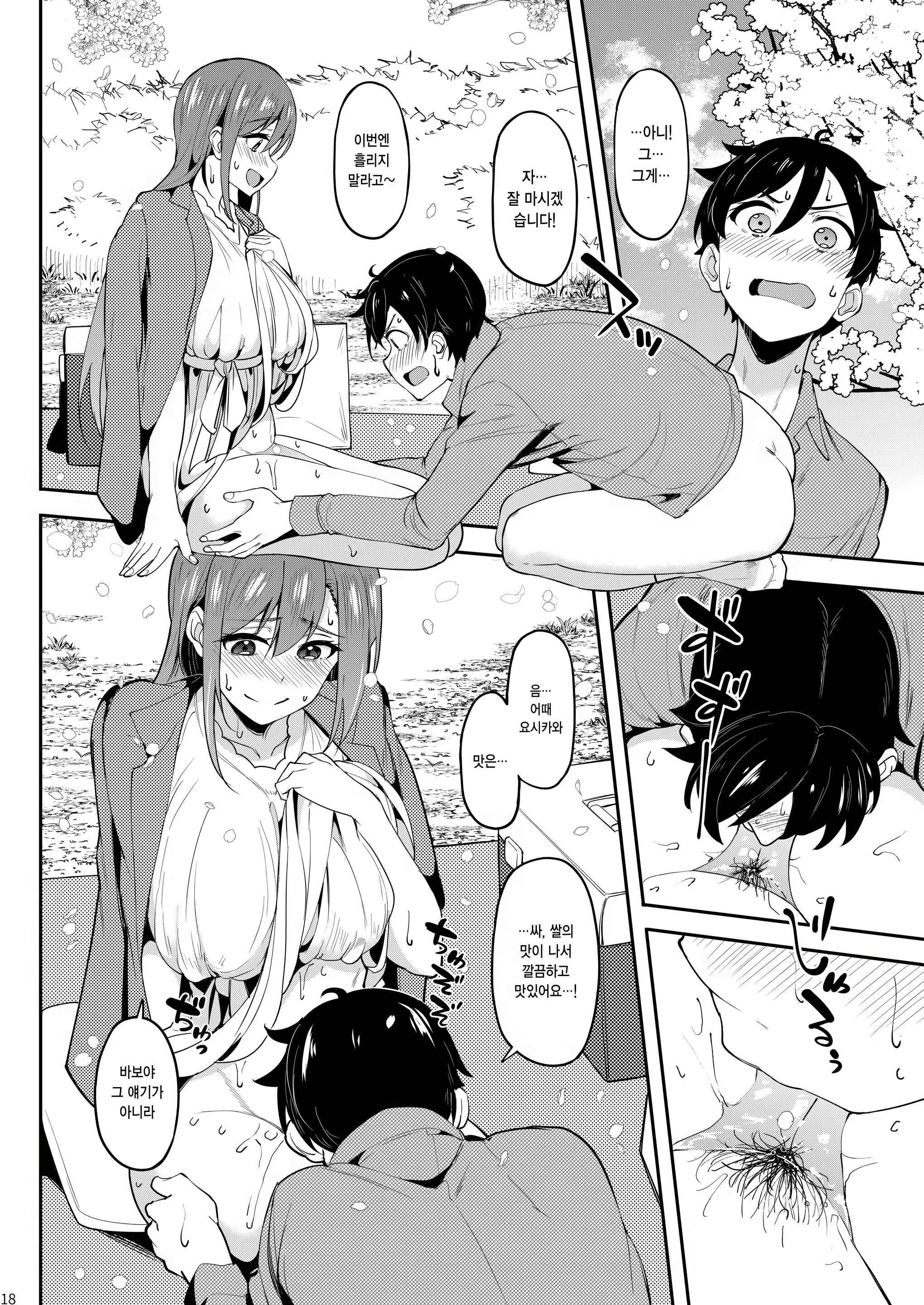 Content 3062772 - 17 페이지