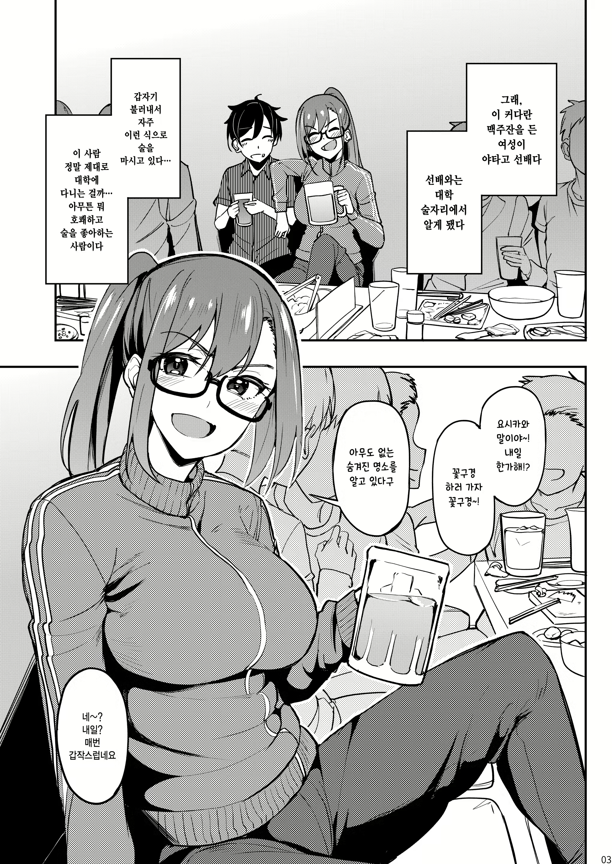 Content 3062772 - 2 페이지