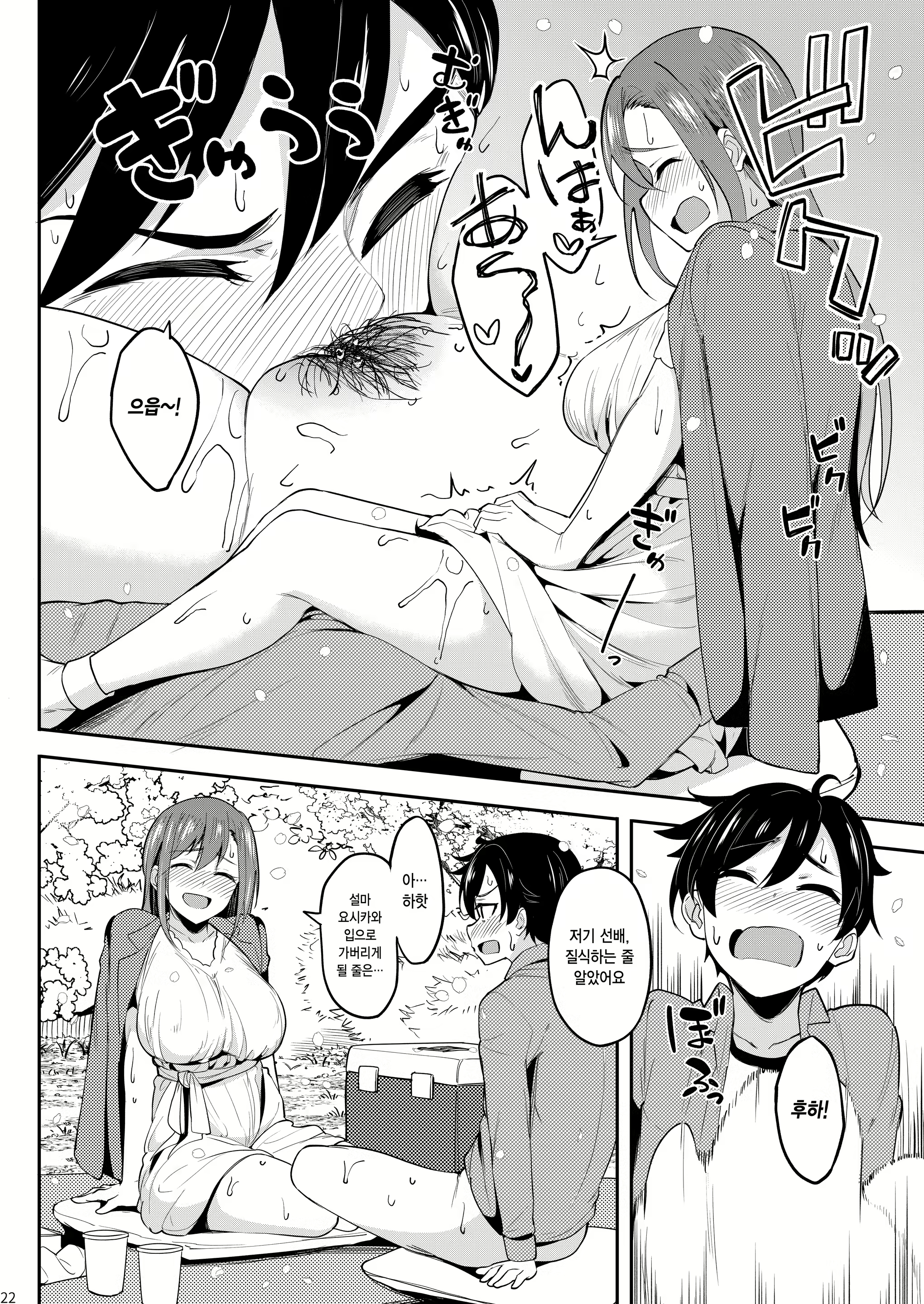 Content 3062772 - 21 페이지
