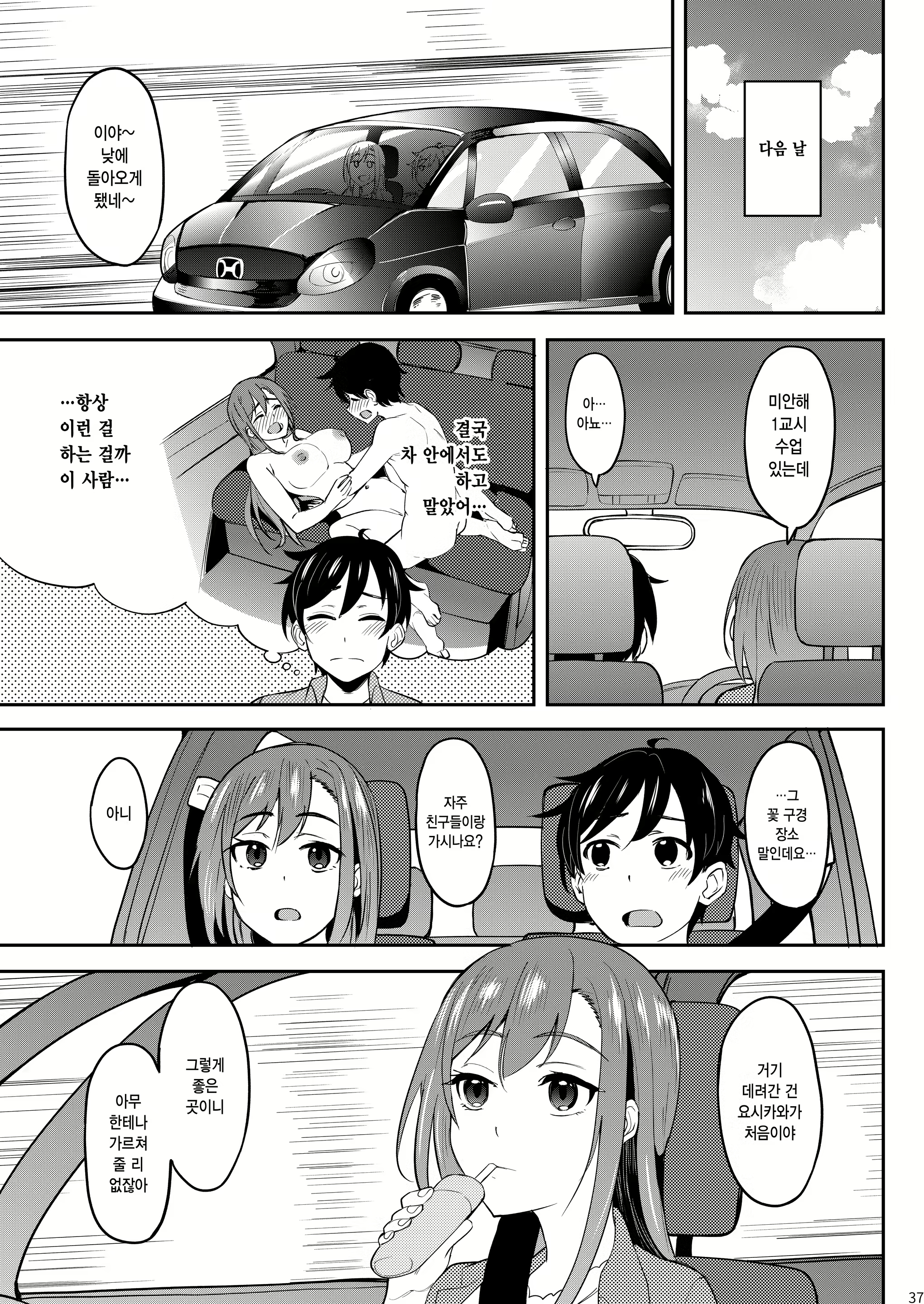 Content 3062772 - 36 페이지