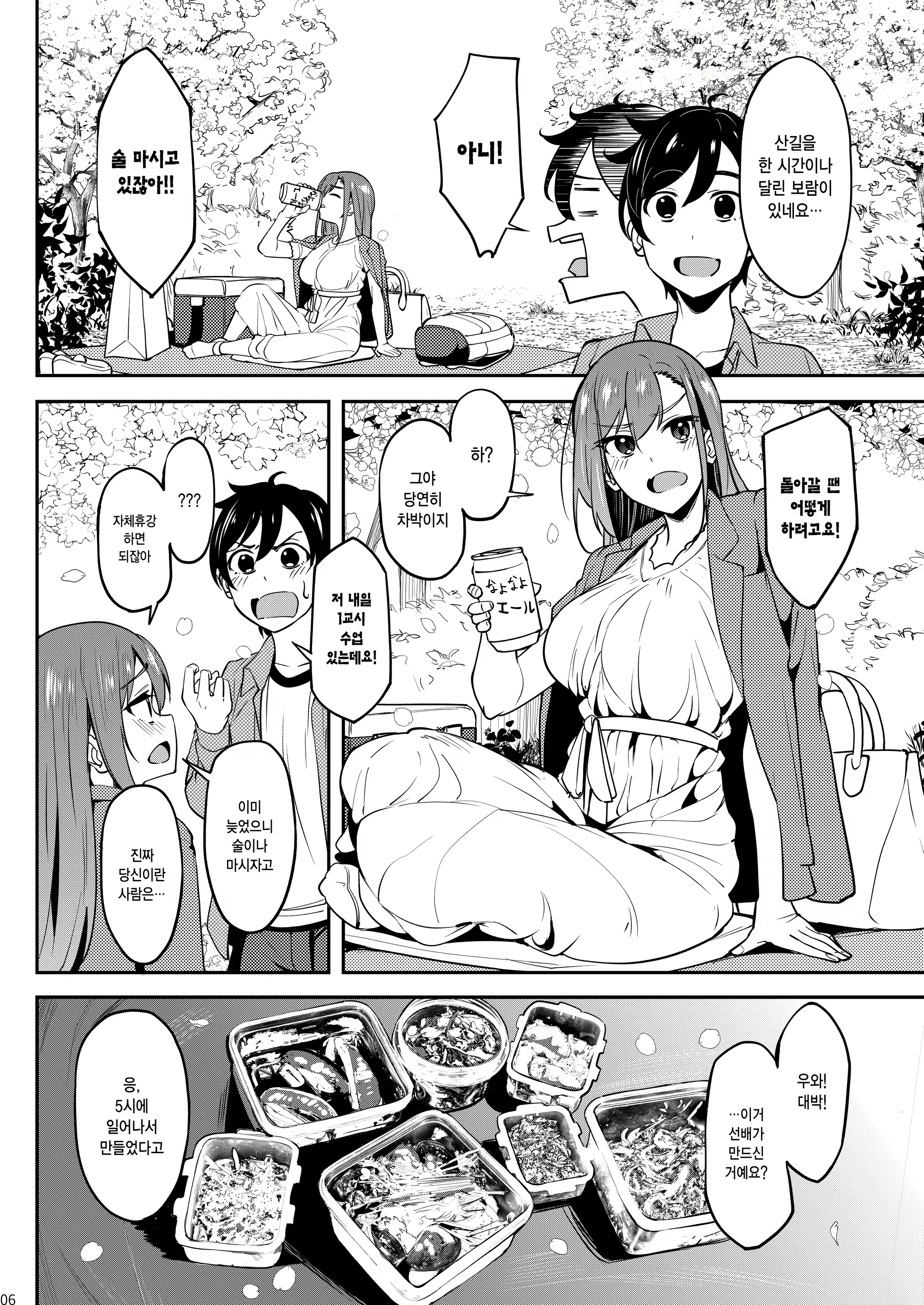 Content 3062772 - 5 페이지
