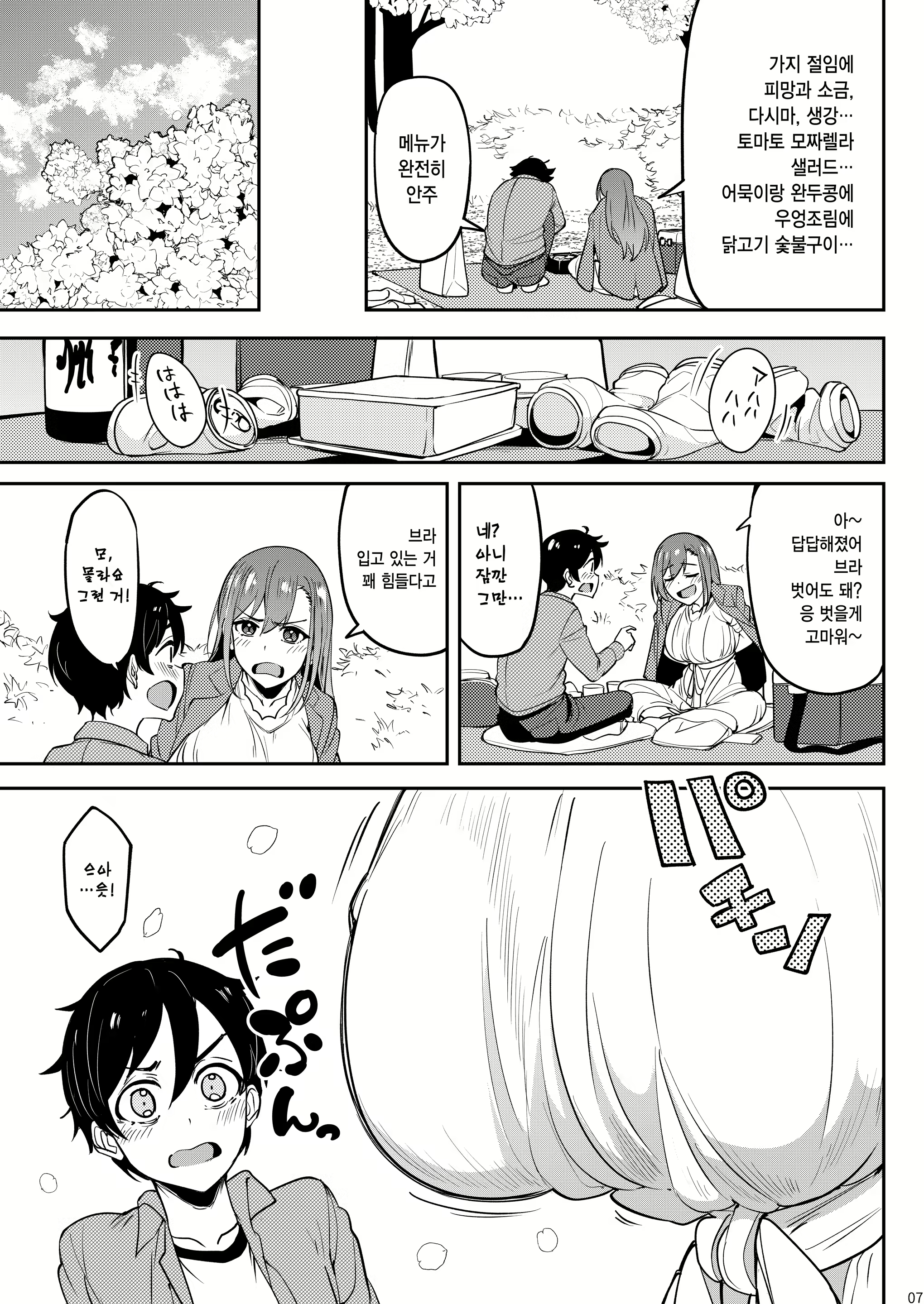 Content 3062772 - 6 페이지
