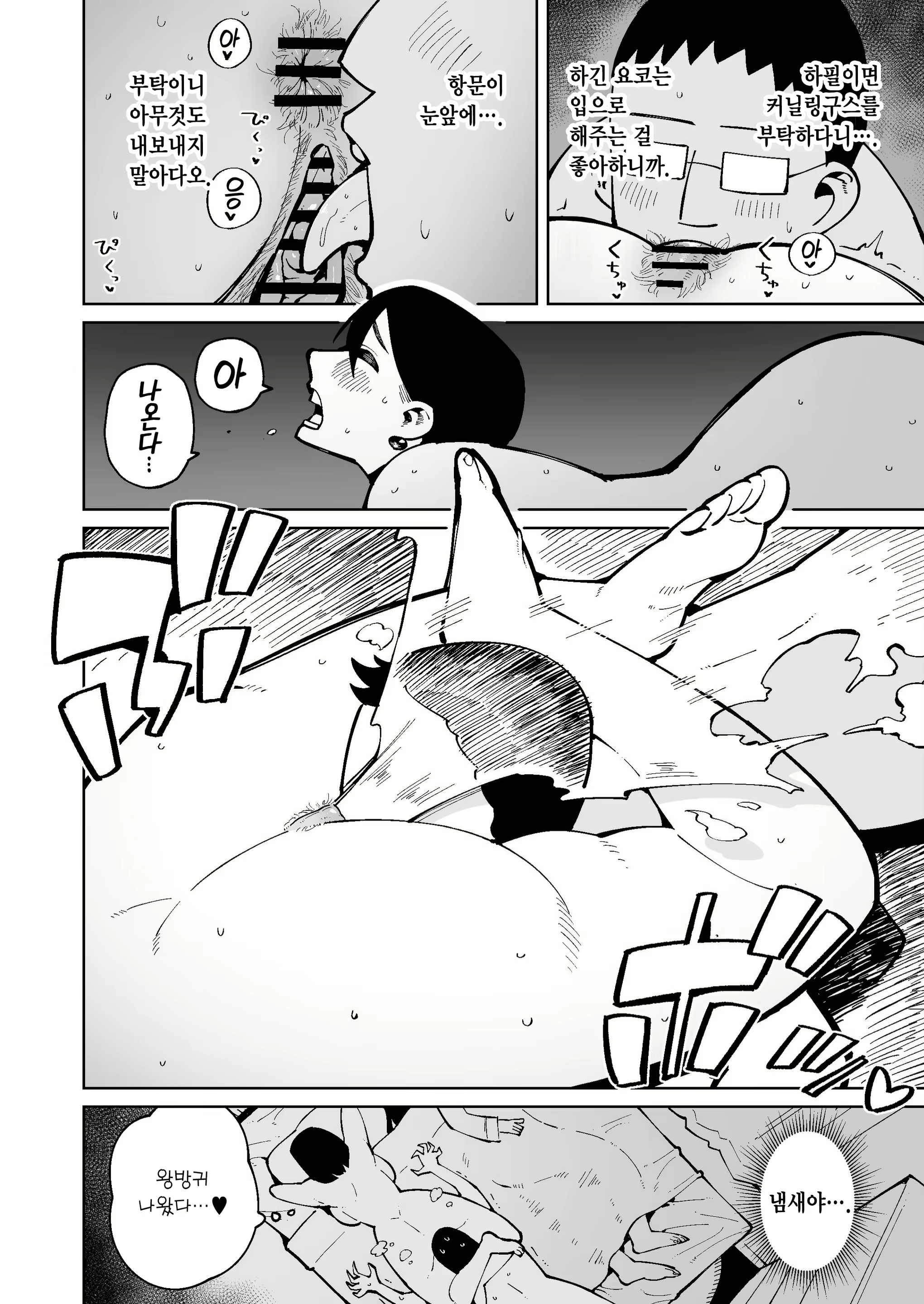 Content 3062991 - 14 페이지