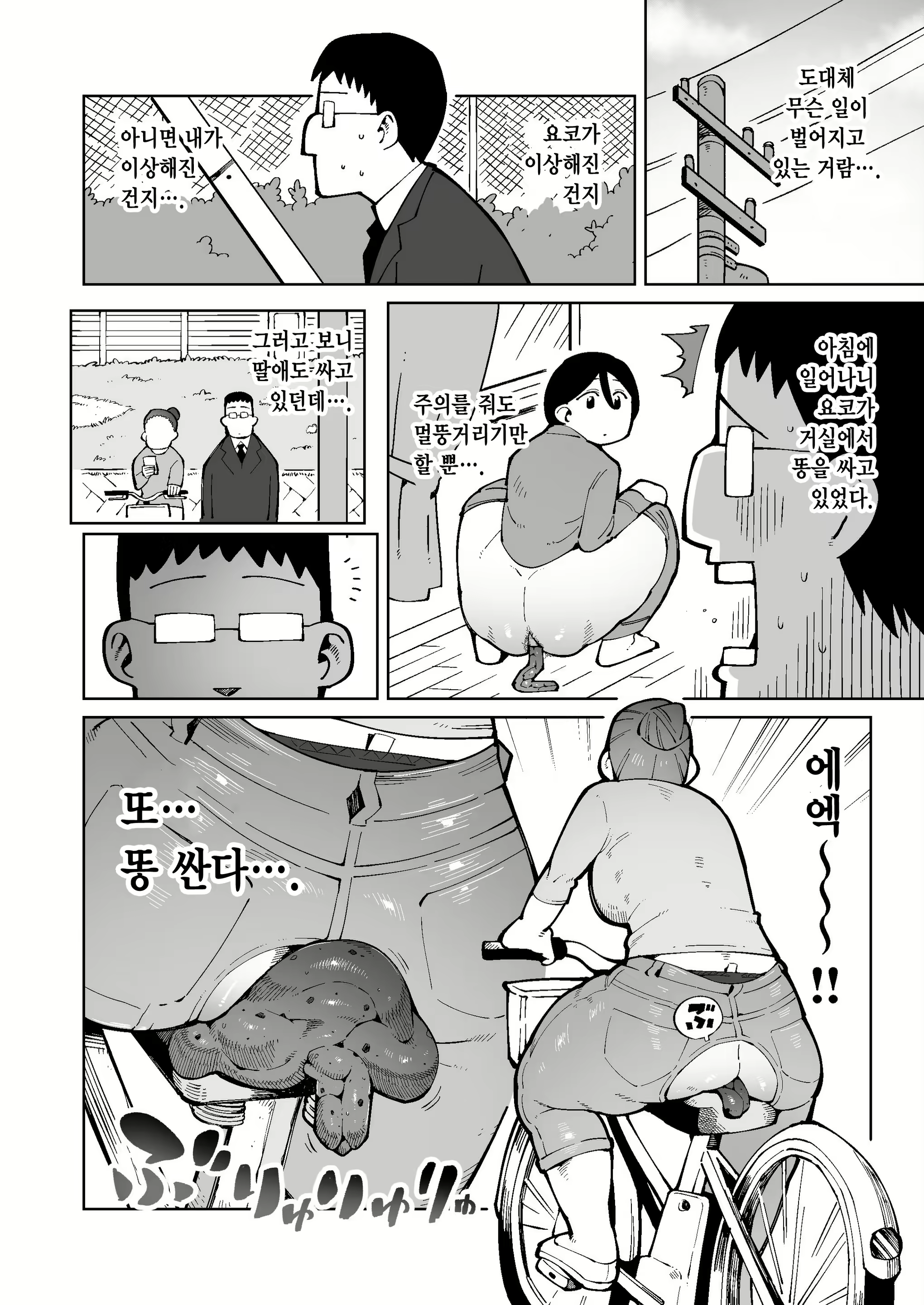 Content 3062991 - 4 페이지