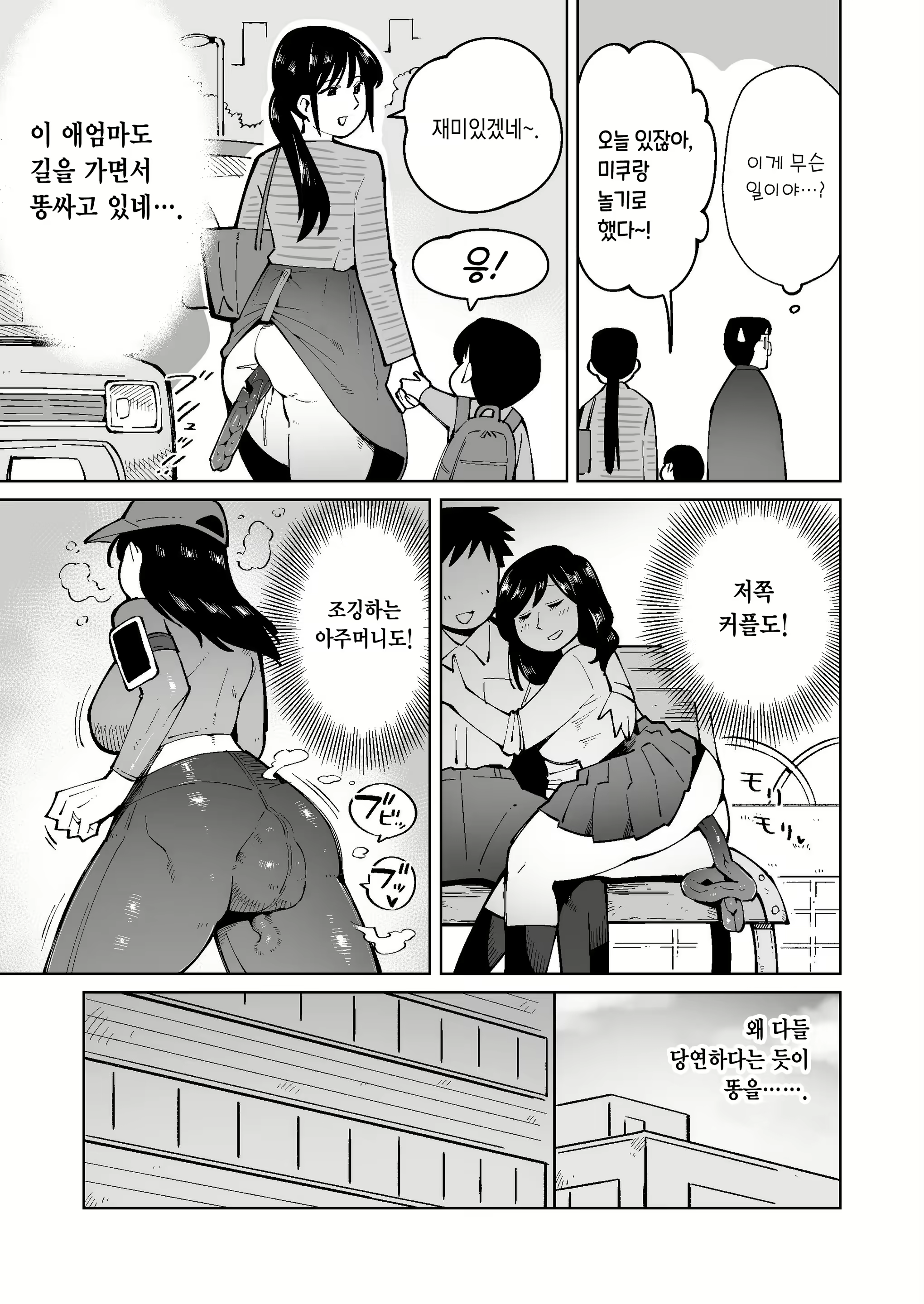 Content 3062991 - 5 페이지