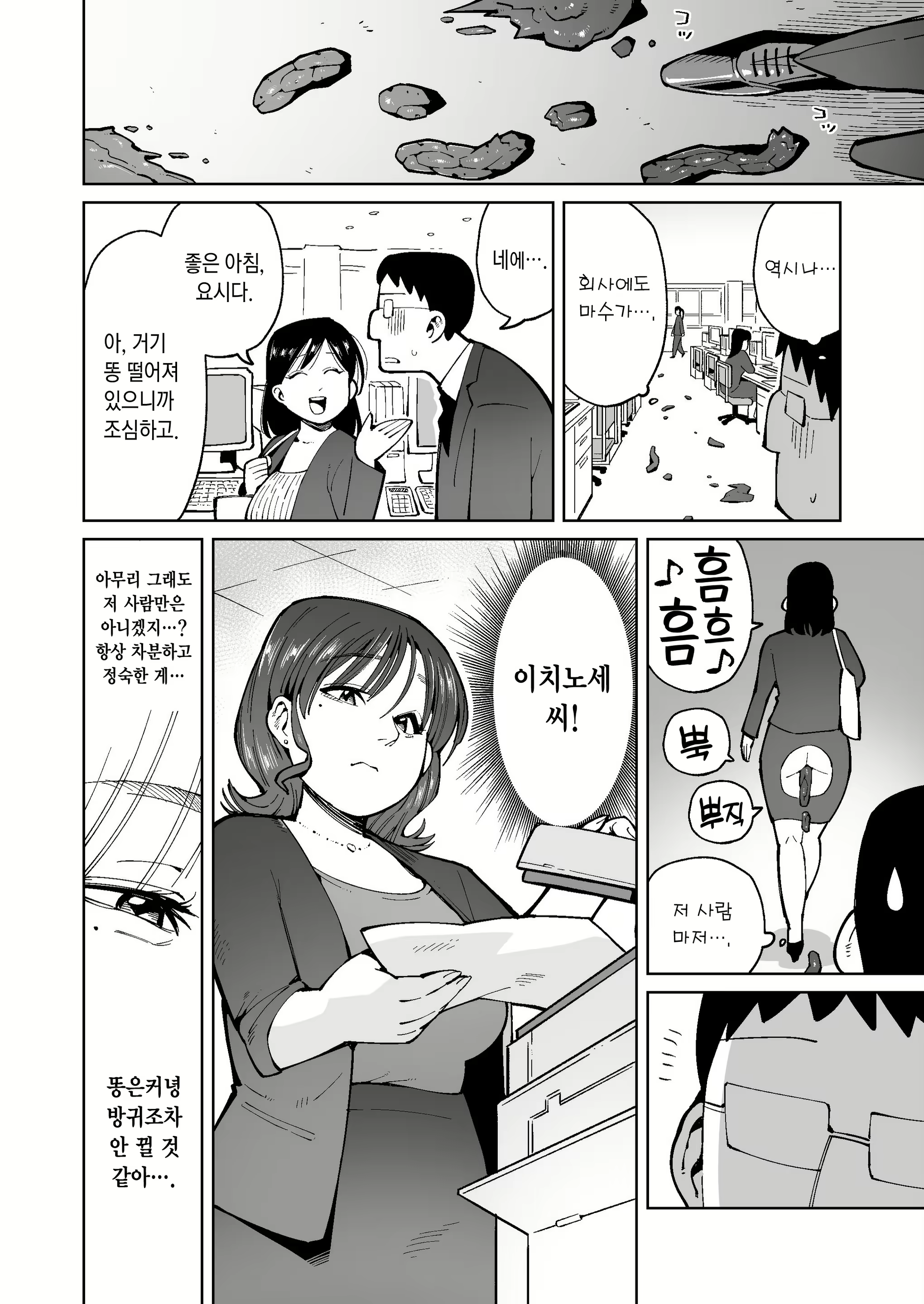 Content 3062991 - 6 페이지