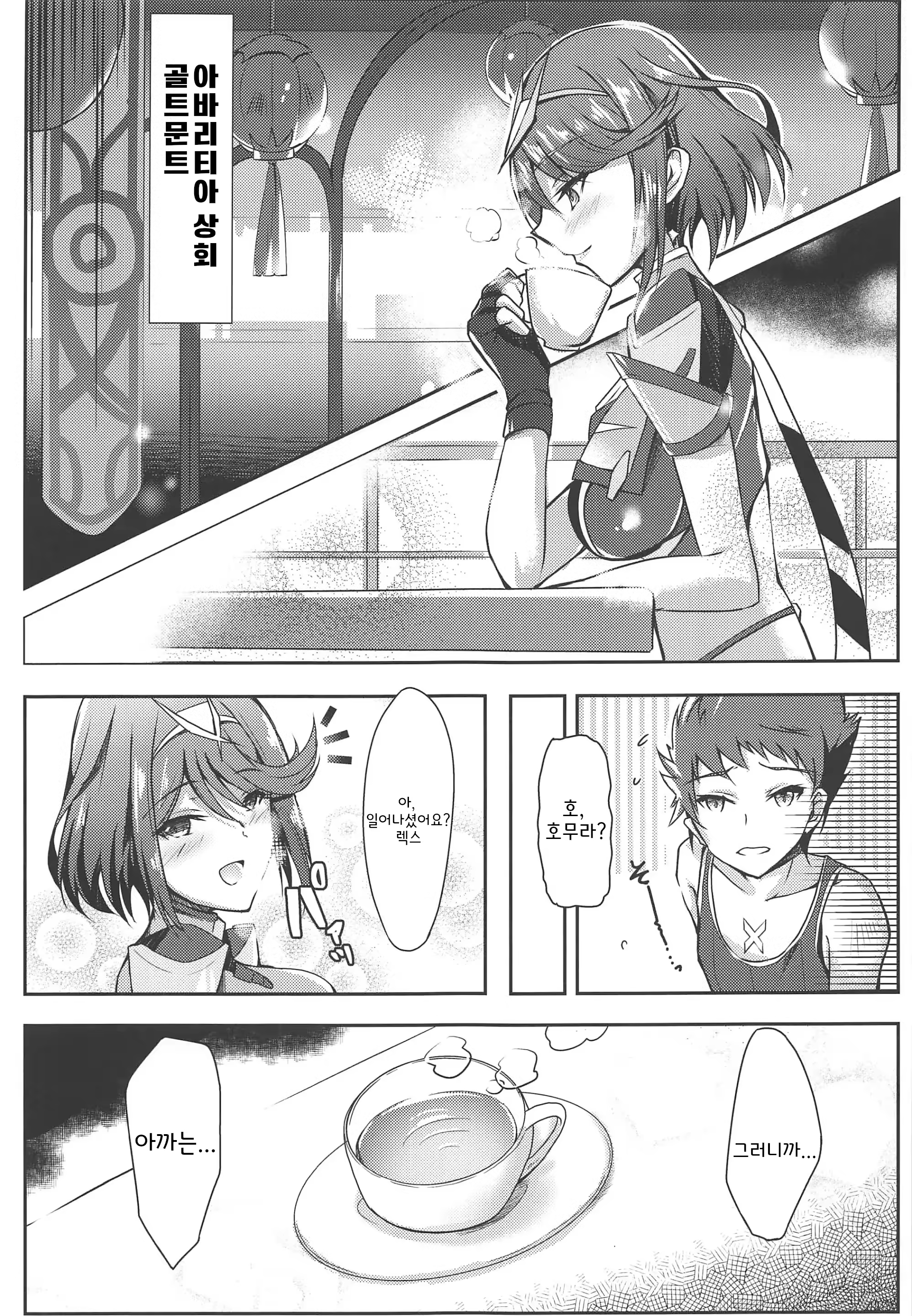 Content 3063305 - 5 페이지