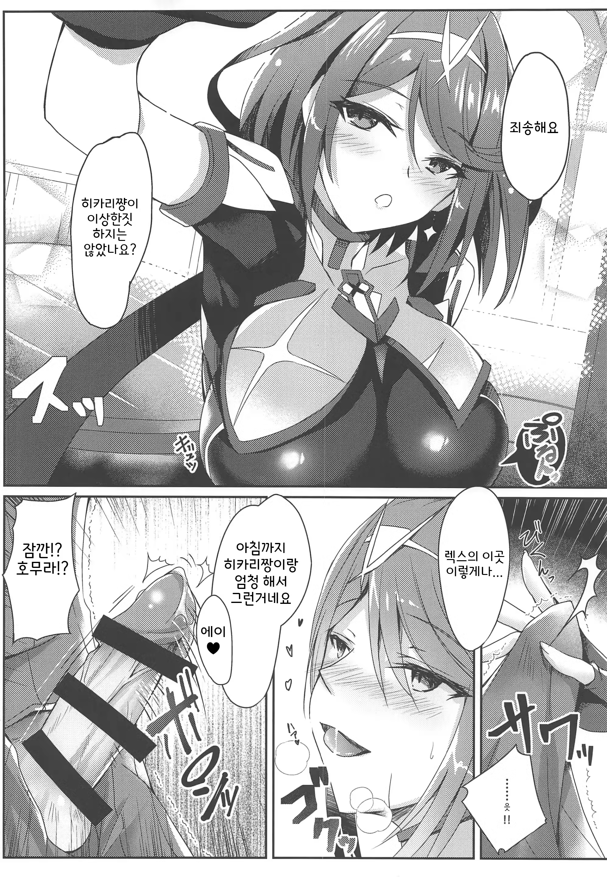 Content 3063305 - 6 페이지