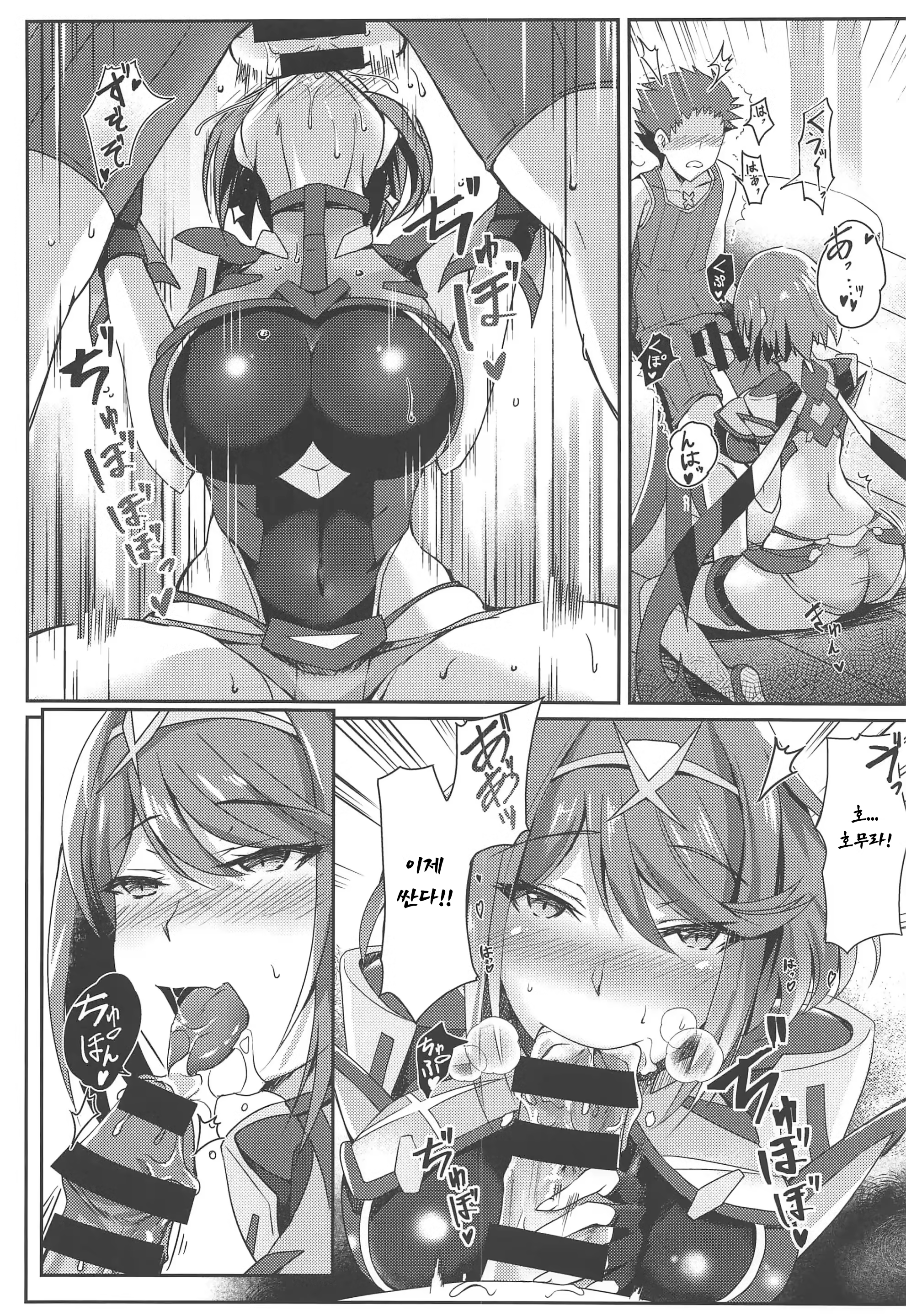 Content 3063305 - 8 페이지