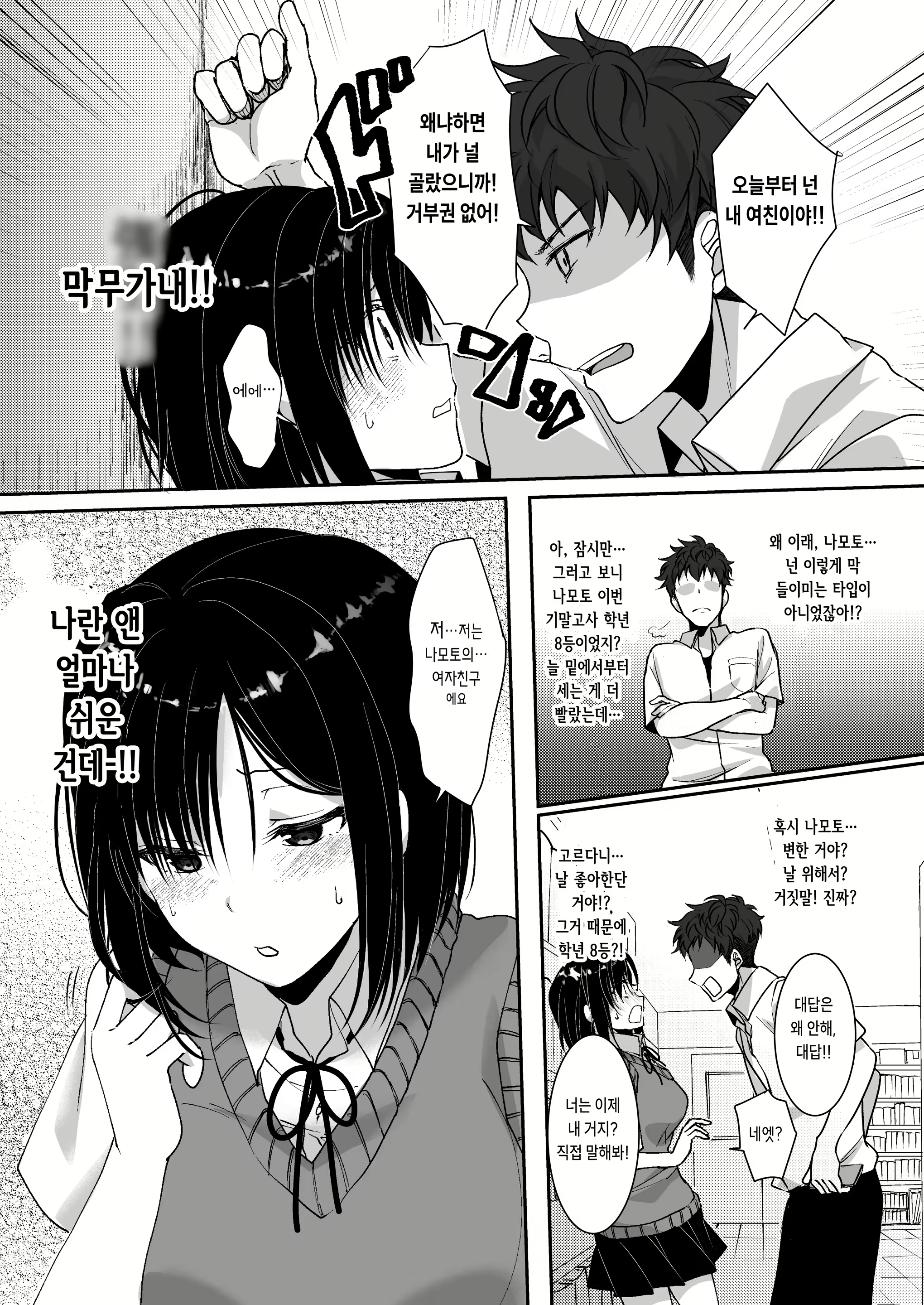 Content 3063710 - 10 페이지