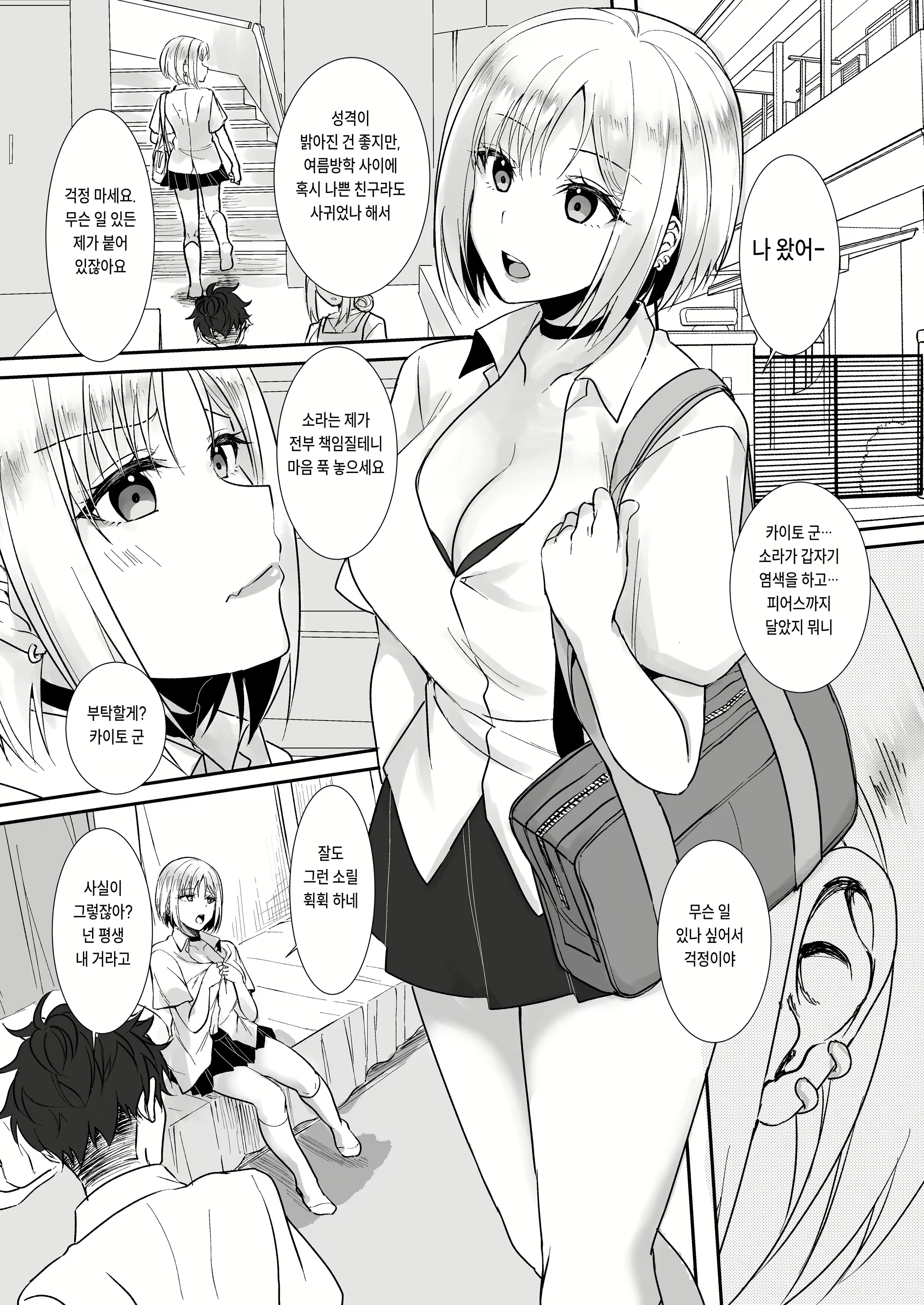 Content 3063710 - 33 페이지