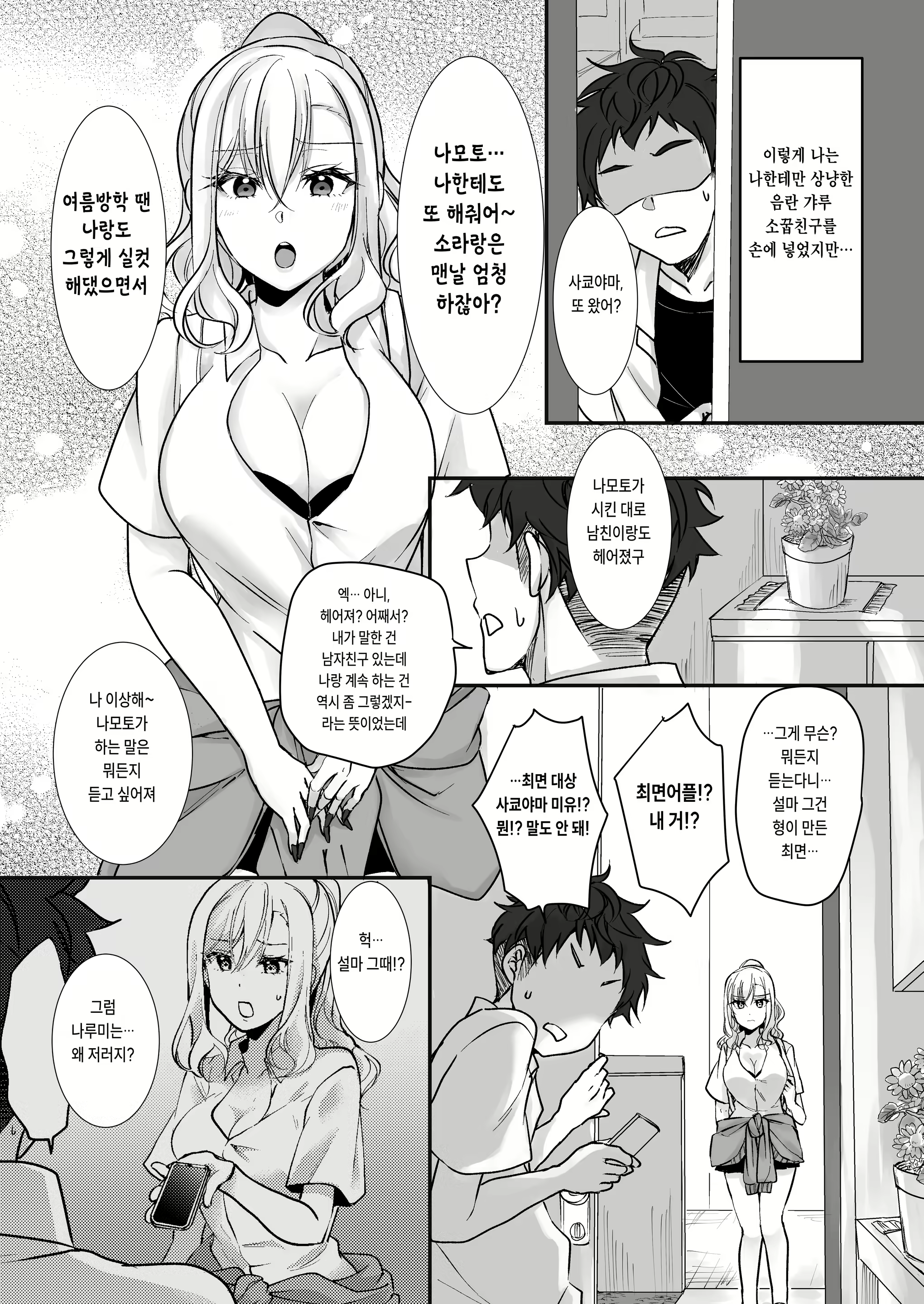 Content 3063710 - 37 페이지
