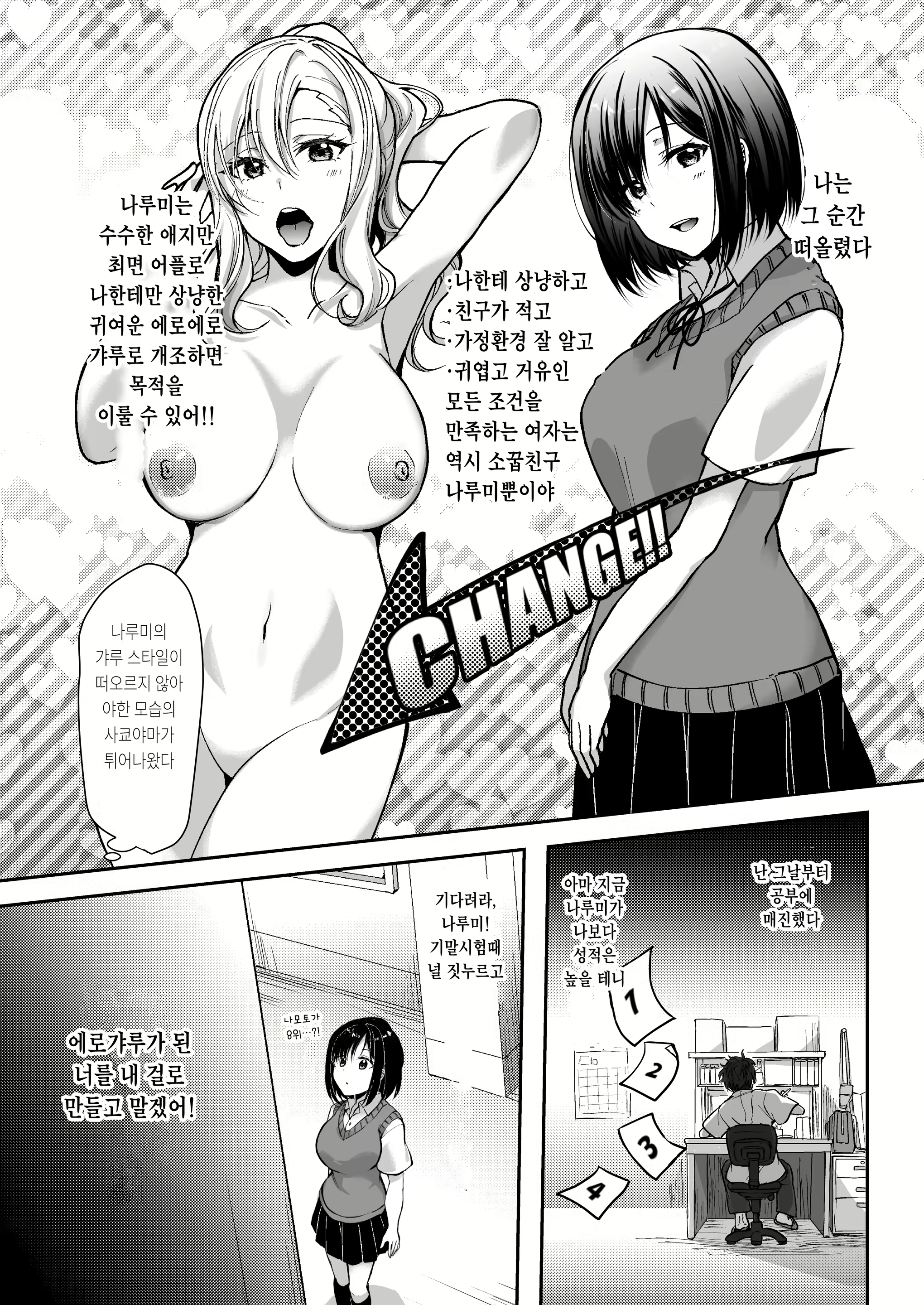 Content 3063710 - 5 페이지