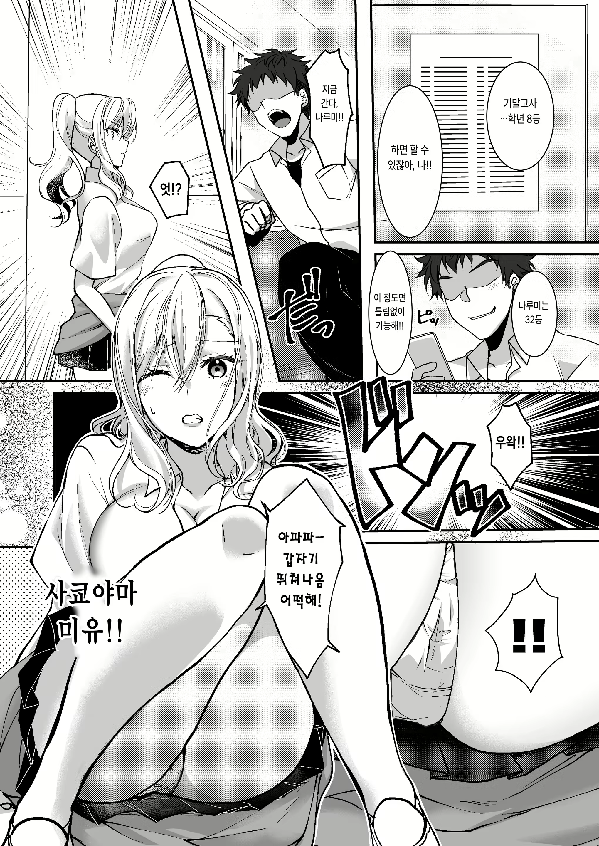 Content 3063710 - 6 페이지