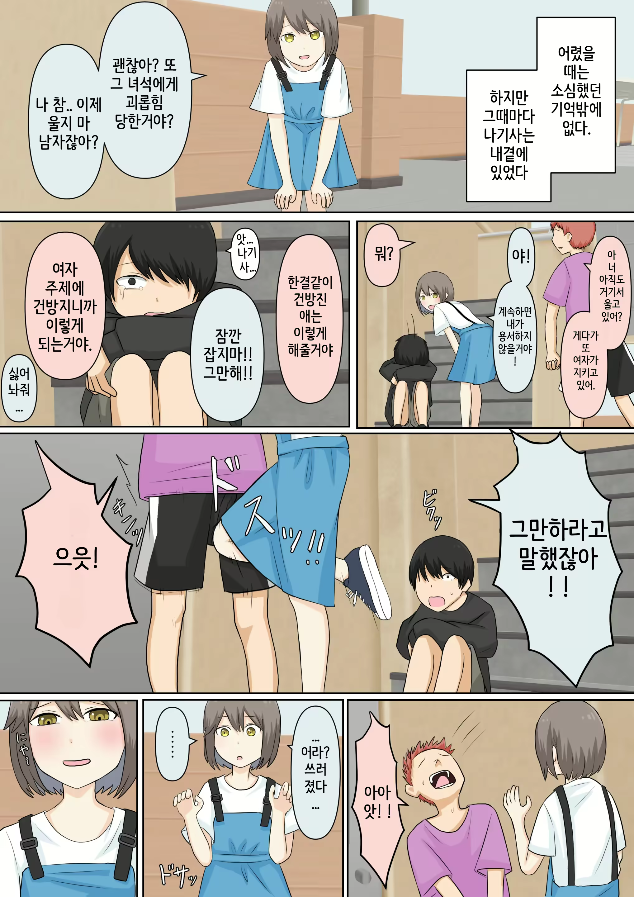 Content 3063713 - 18 페이지