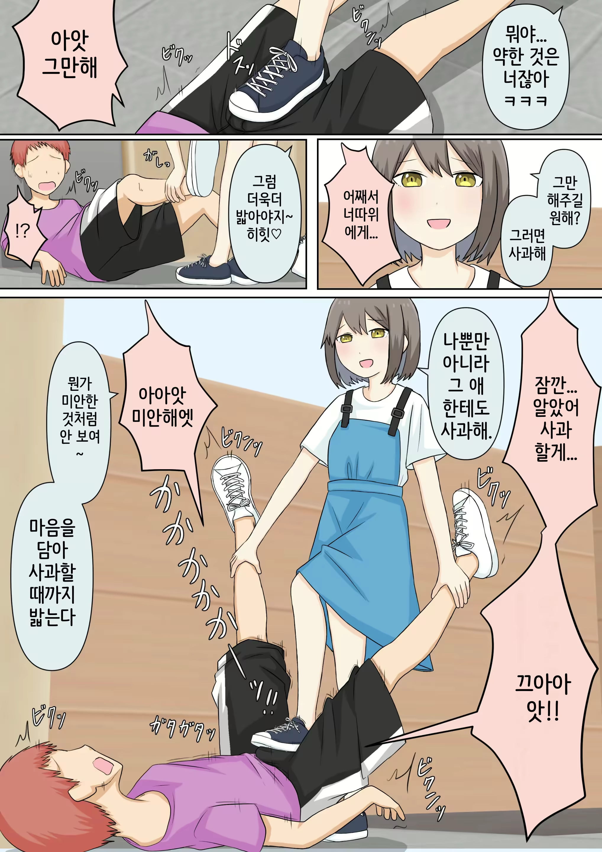 Content 3063713 - 19 페이지
