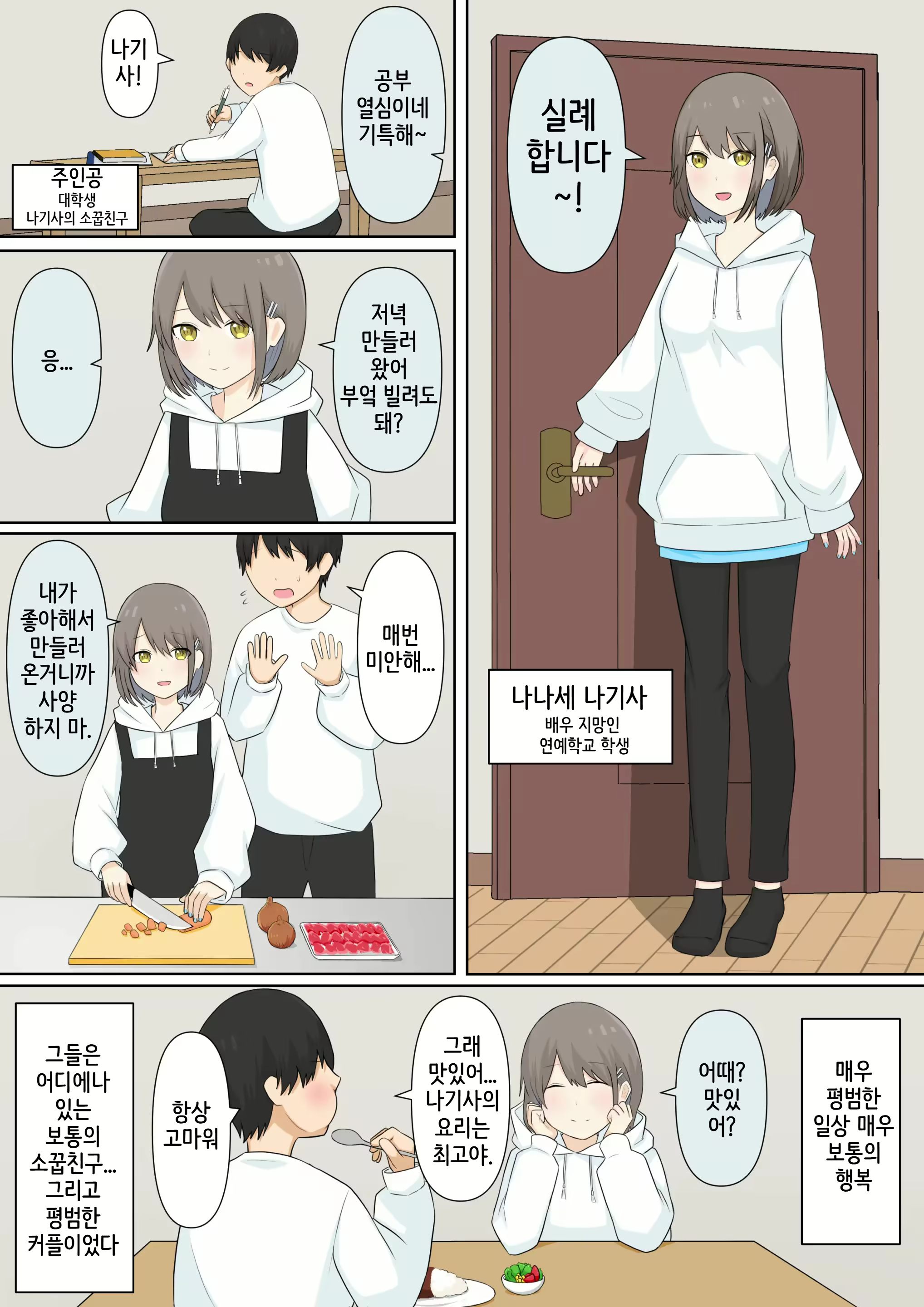 Content 3063713 - 2 페이지