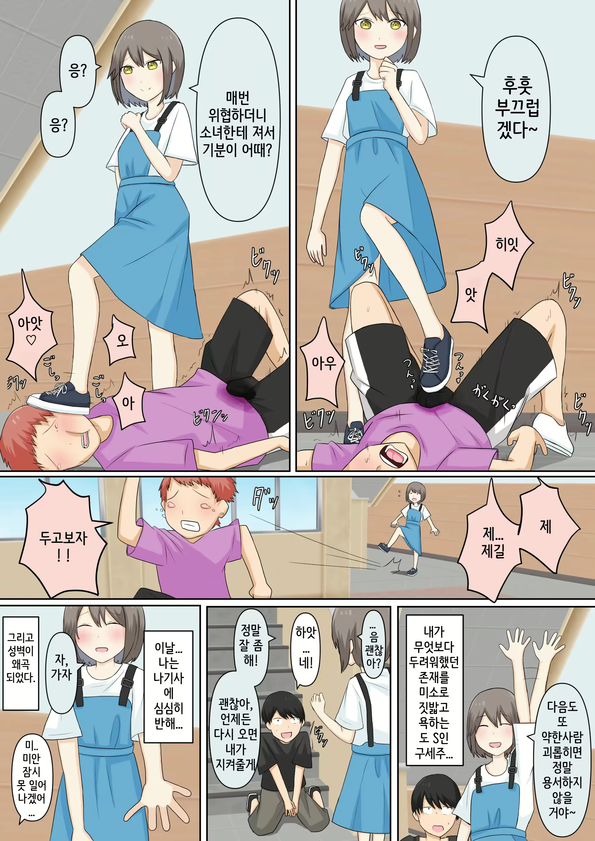 Content 3063713 - 21 페이지