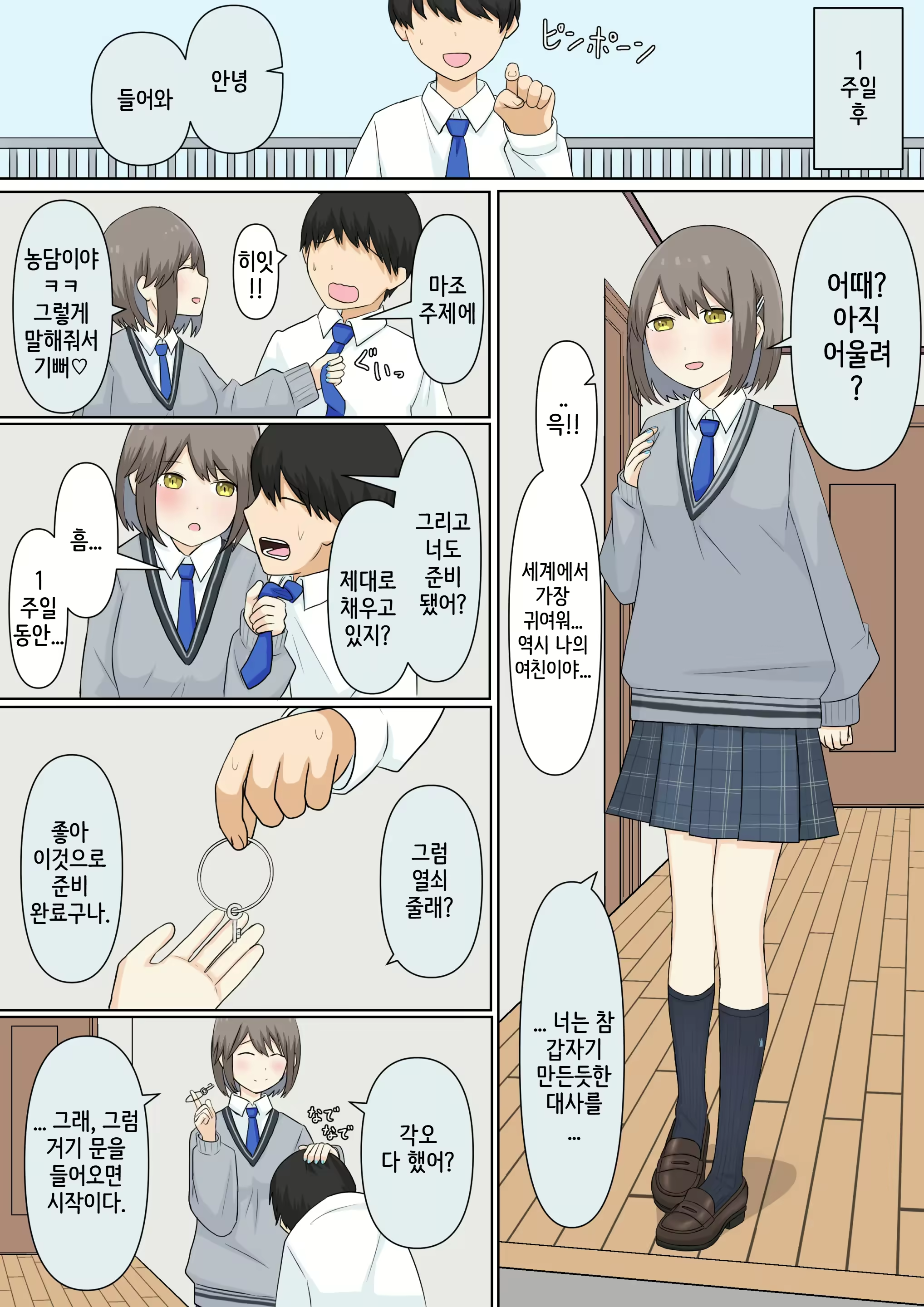 Content 3063713 - 23 페이지