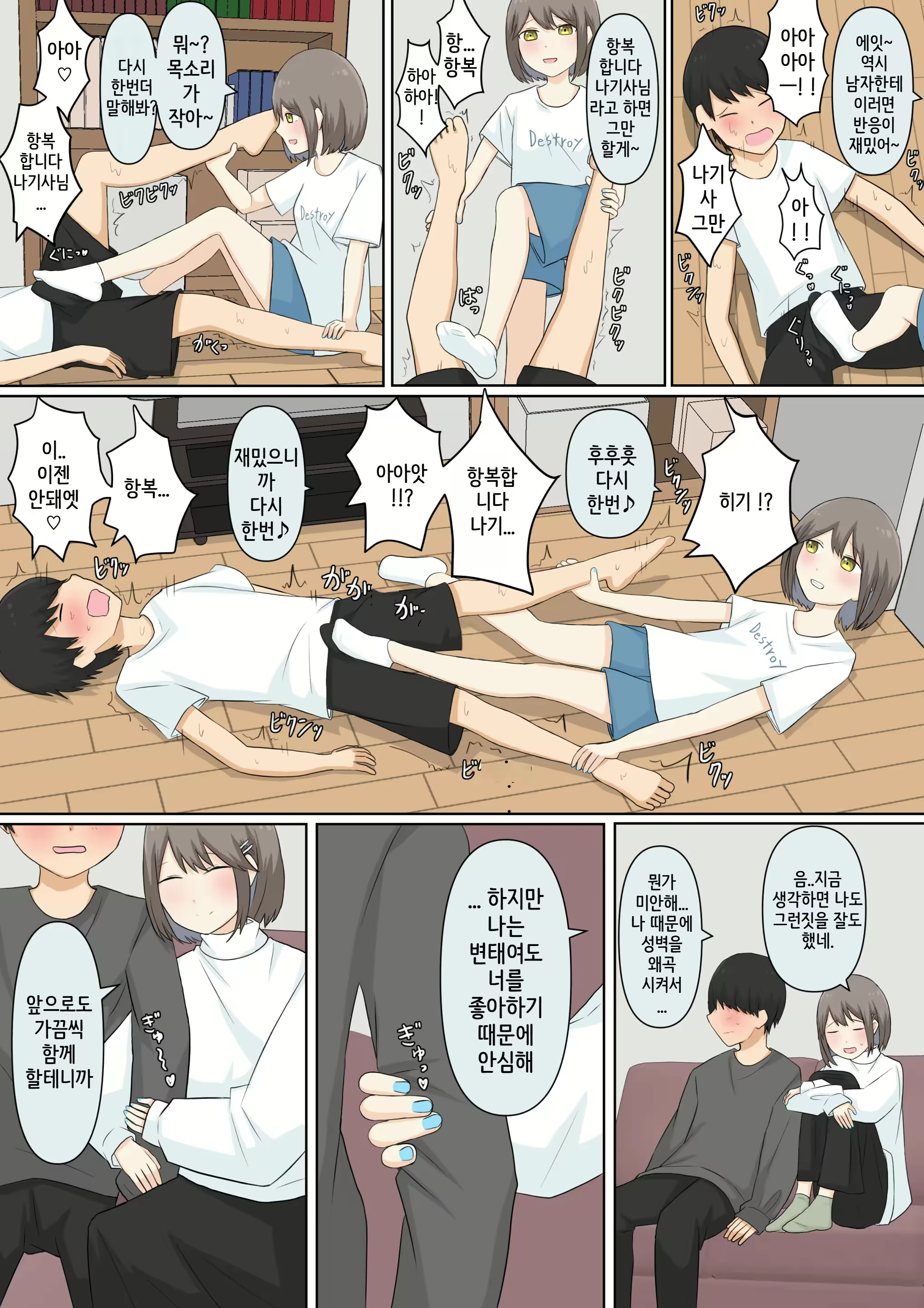 Content 3063713 - 36 페이지
