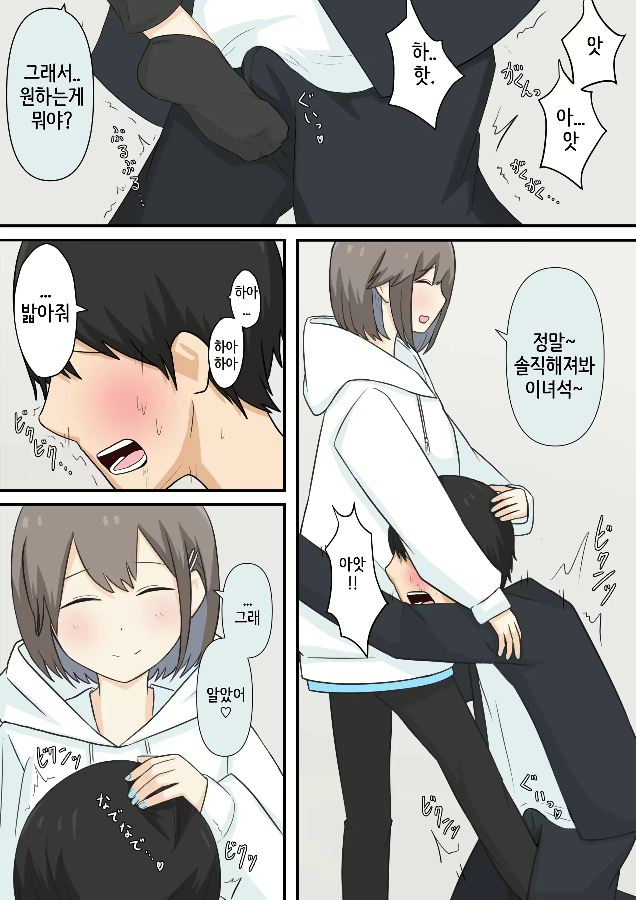 Content 3063713 - 7 페이지