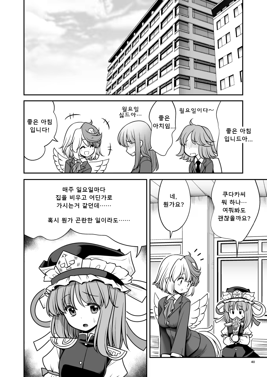 Content 3063885 - 40 페이지