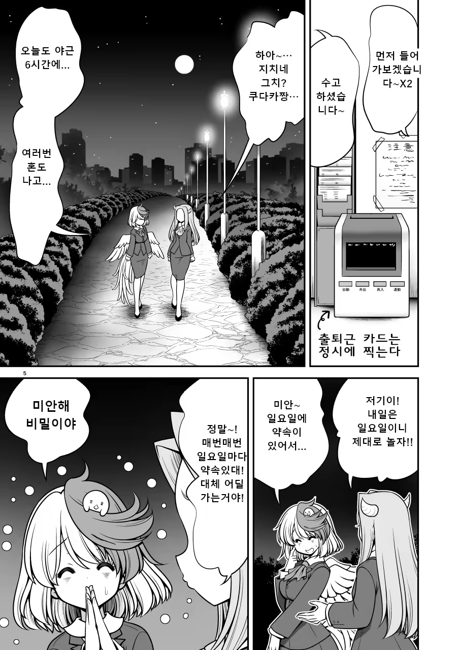 Content 3063885 - 5 페이지
