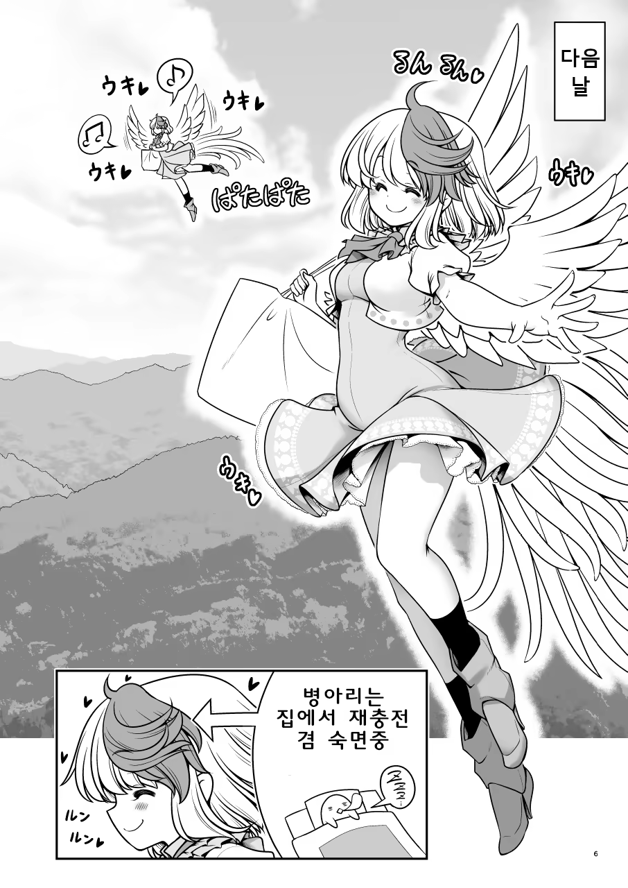 Content 3063885 - 6 페이지
