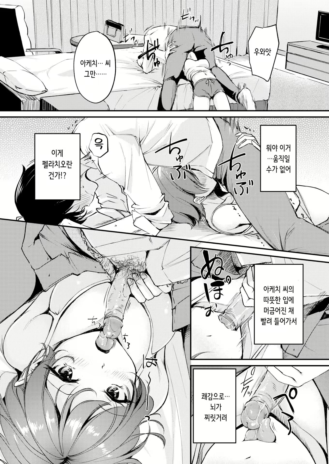 Content 3063888 - 10 페이지